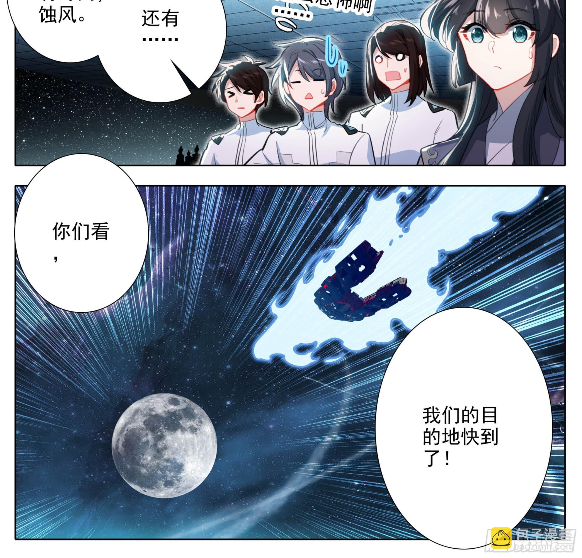 第二百一十四话  四脉宗门-第215话