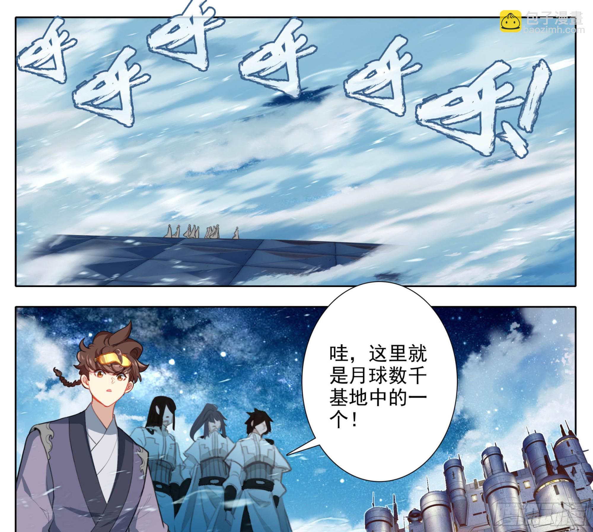 第二百一十四话  四脉宗门-第215话