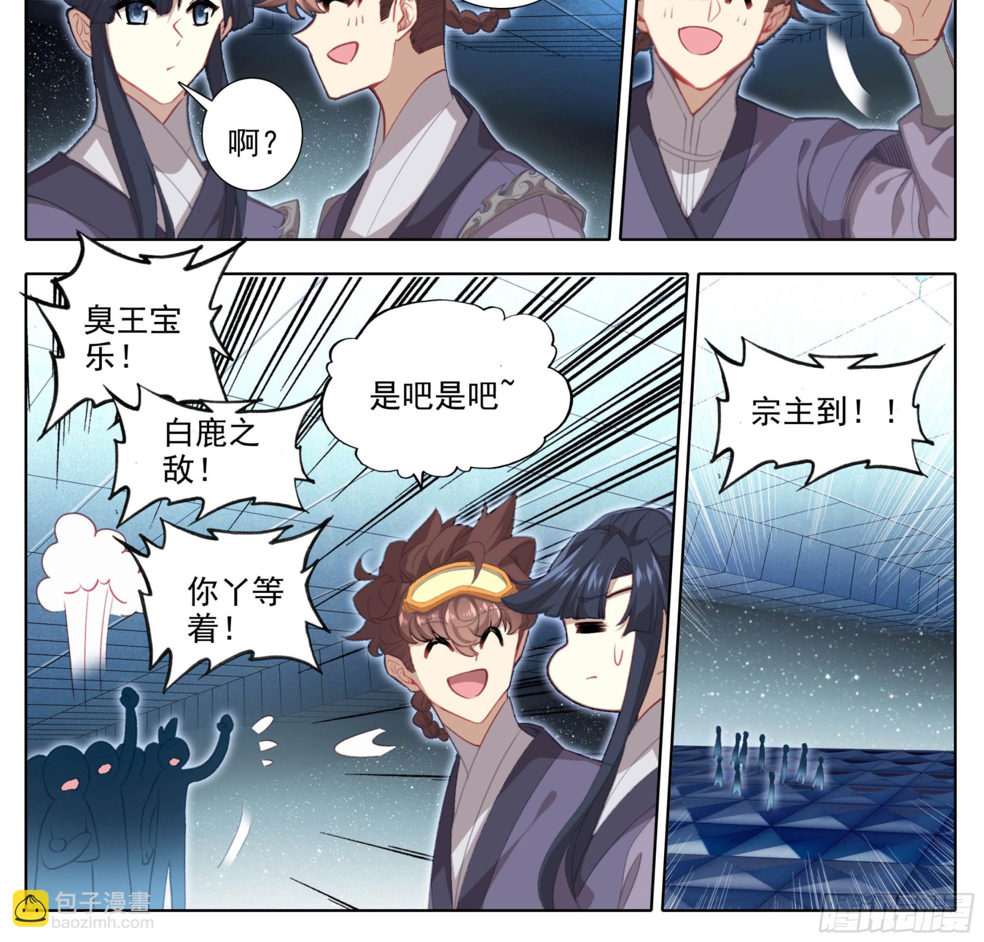 第二百一十四话  四脉宗门-第215话