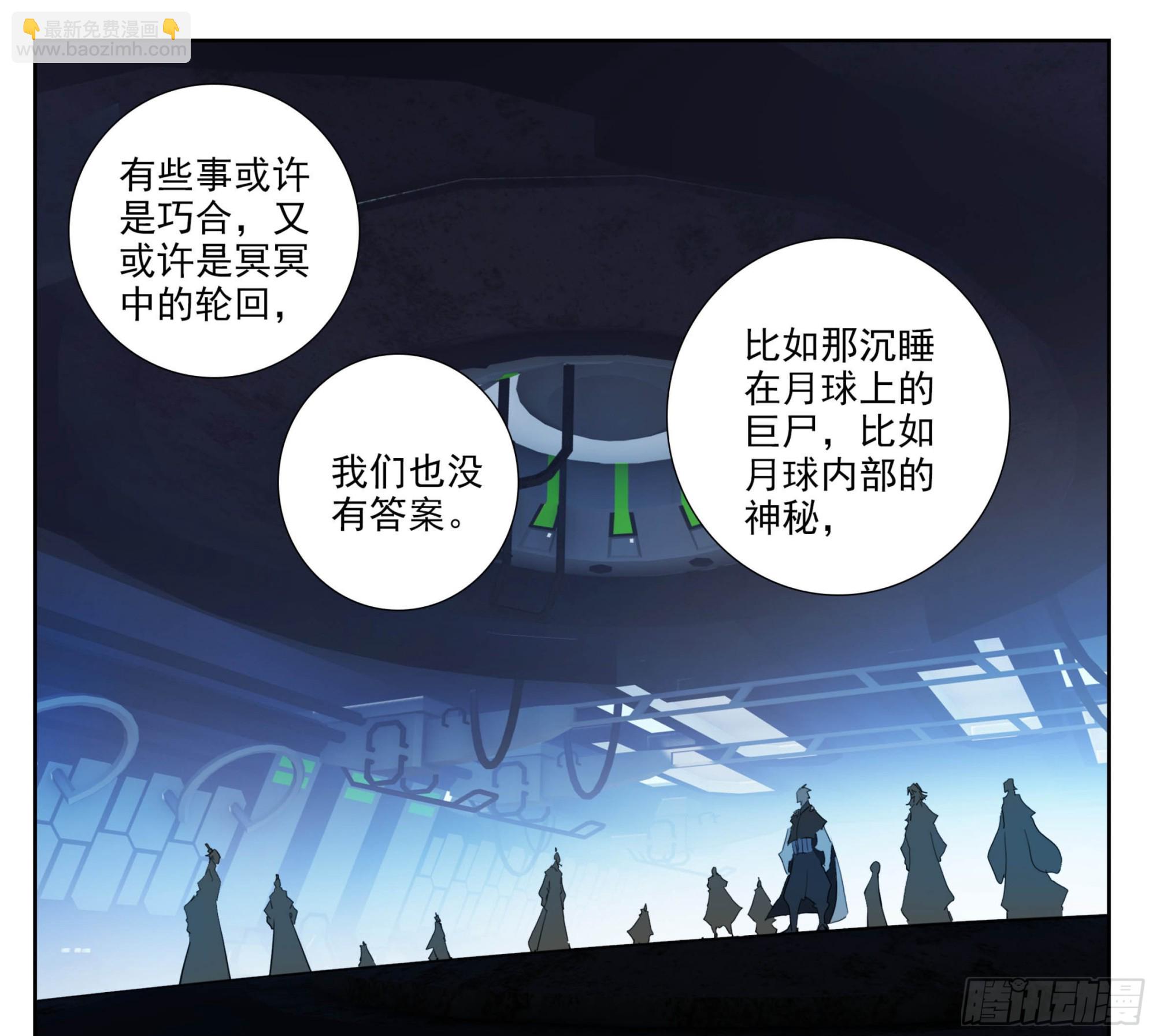 第二百一十四话  四脉宗门-第215话