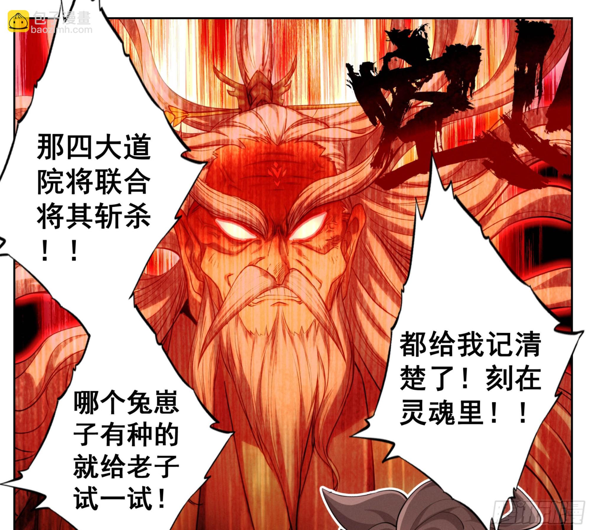 第二百一十四话  四脉宗门-第215话