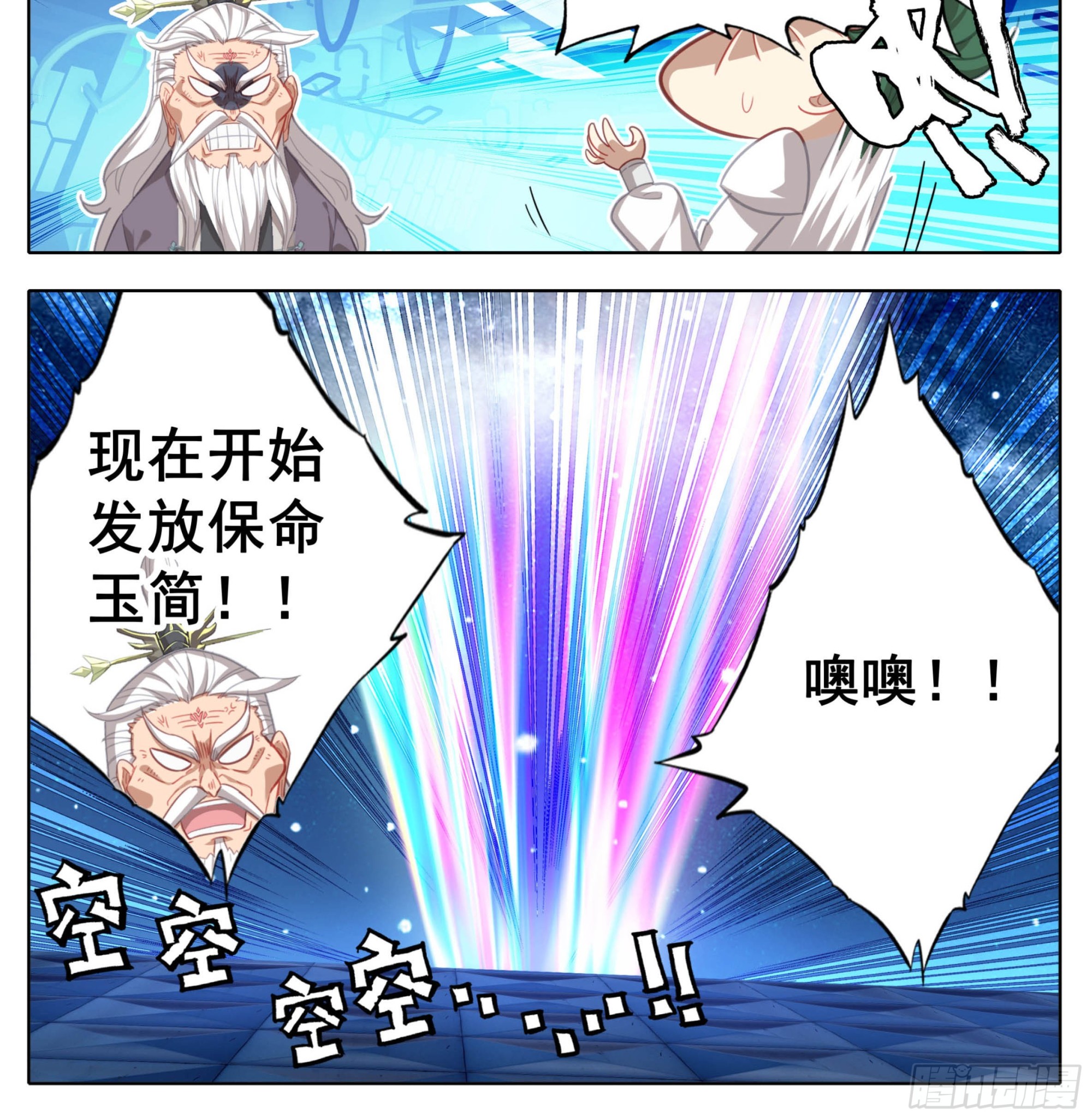 第二百一十四话  四脉宗门-第215话