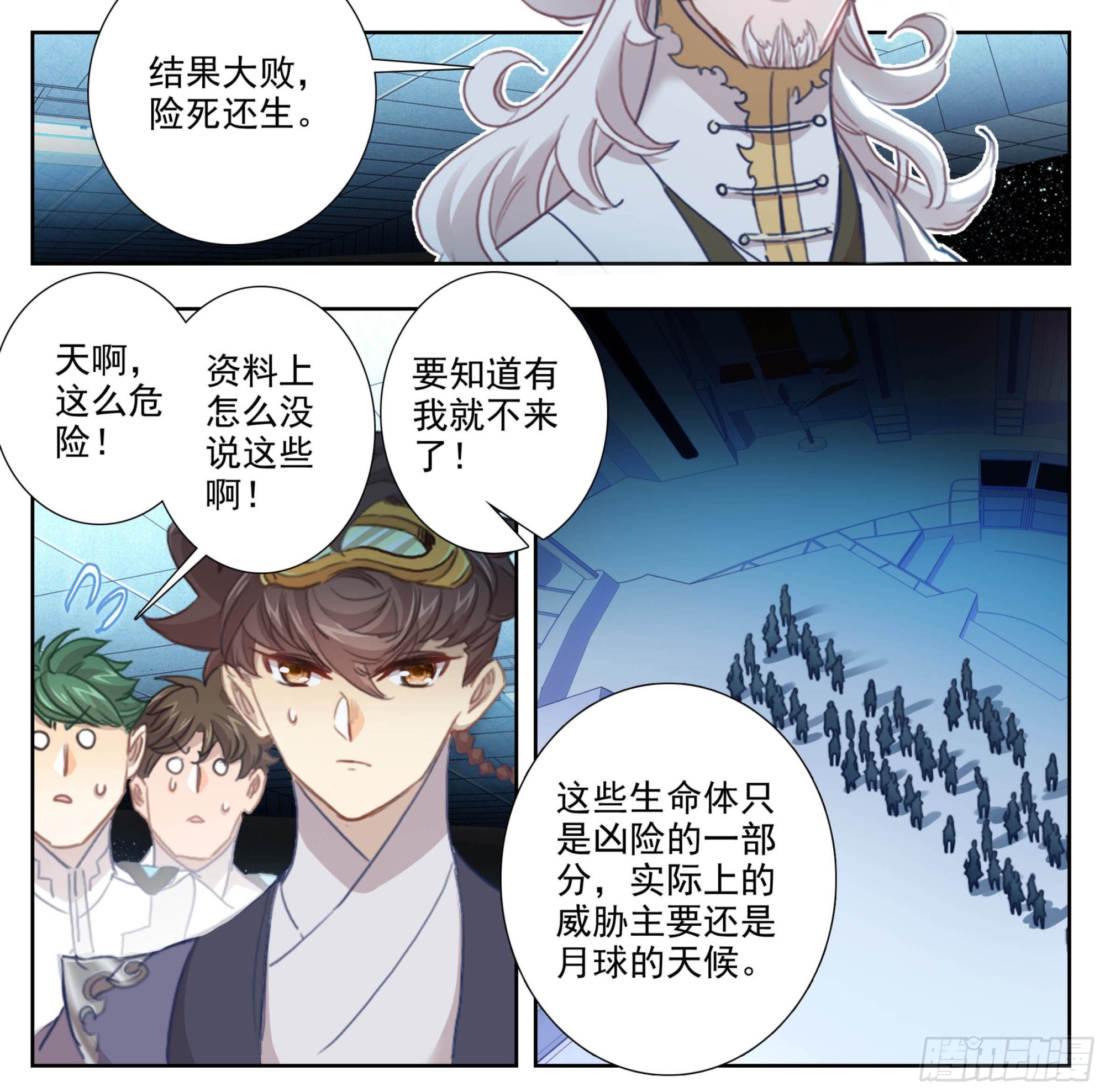 第二百一十四话  四脉宗门-第215话