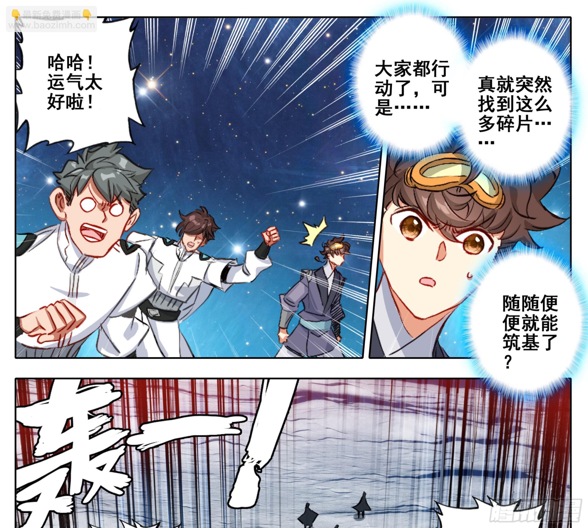 第二百一十六话 木纹封印-第217话