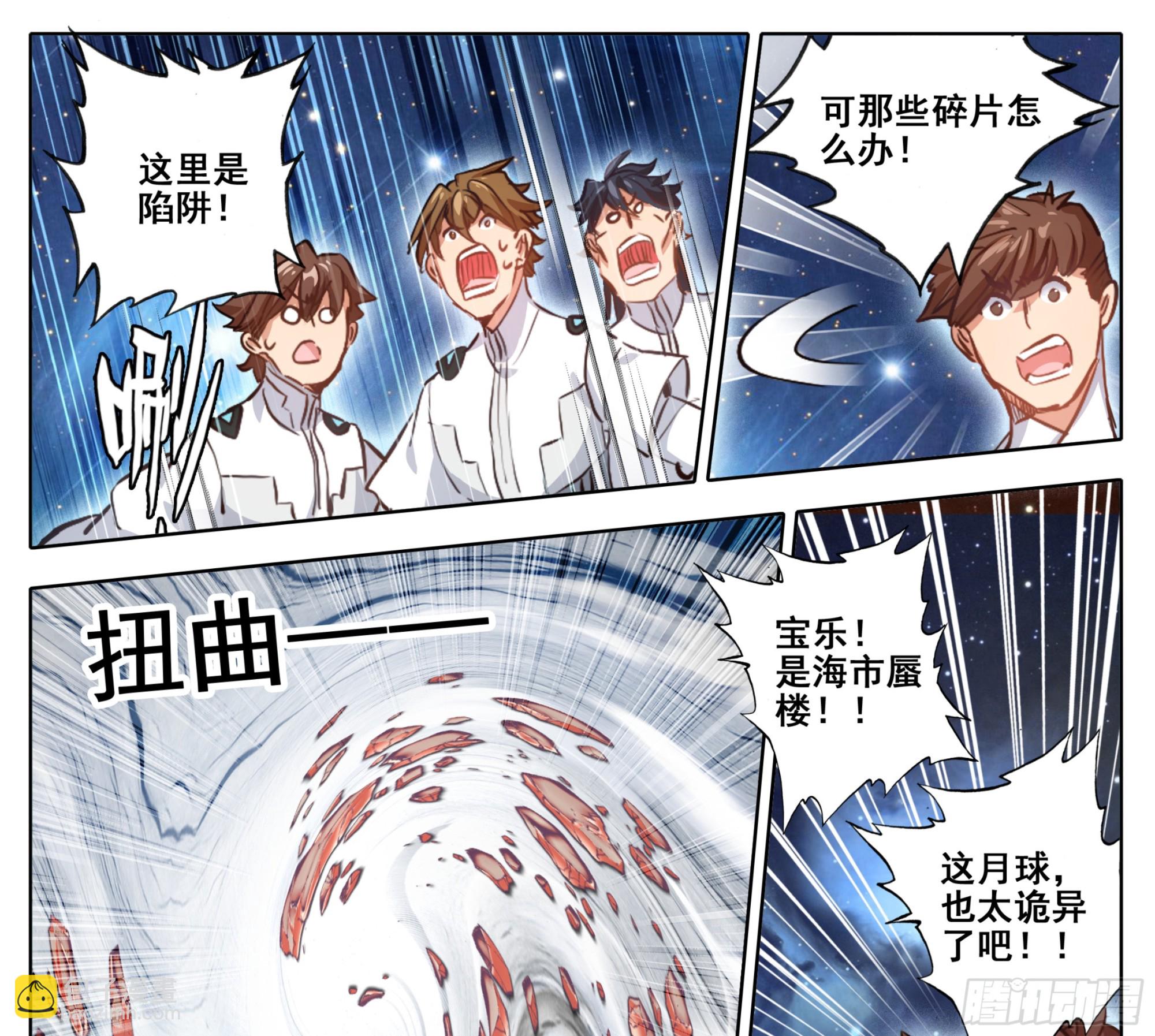 第二百一十六话 木纹封印-第217话