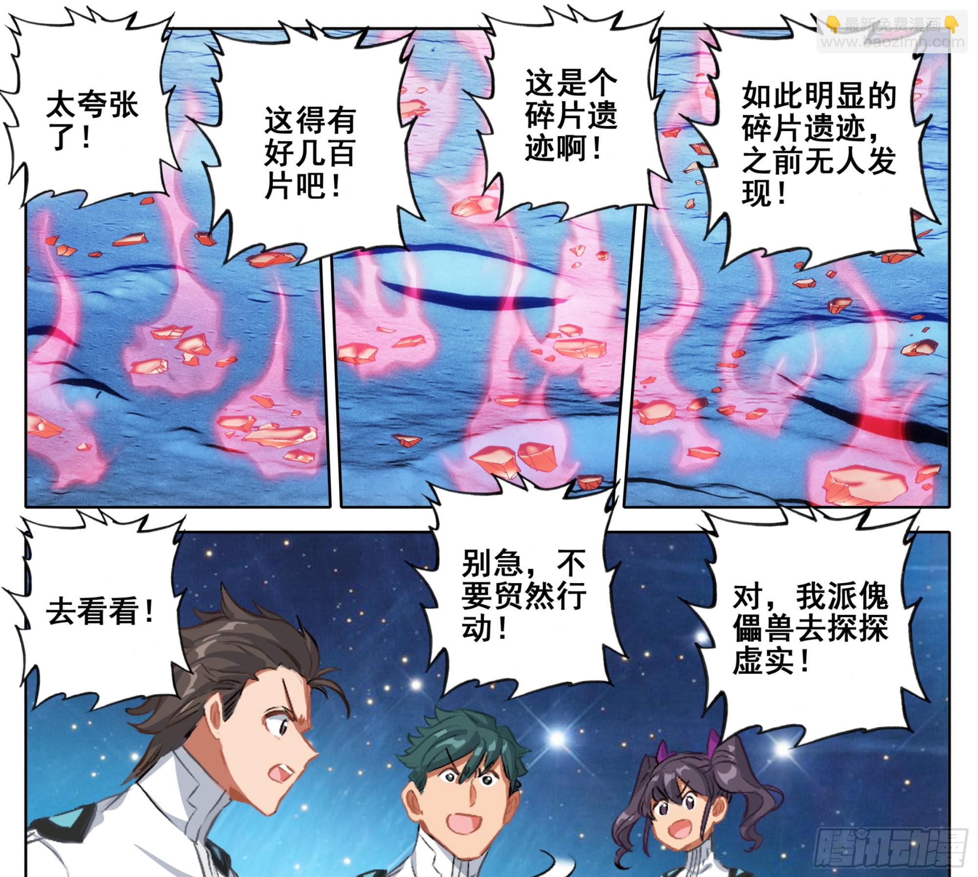 第二百一十六话 木纹封印-第217话