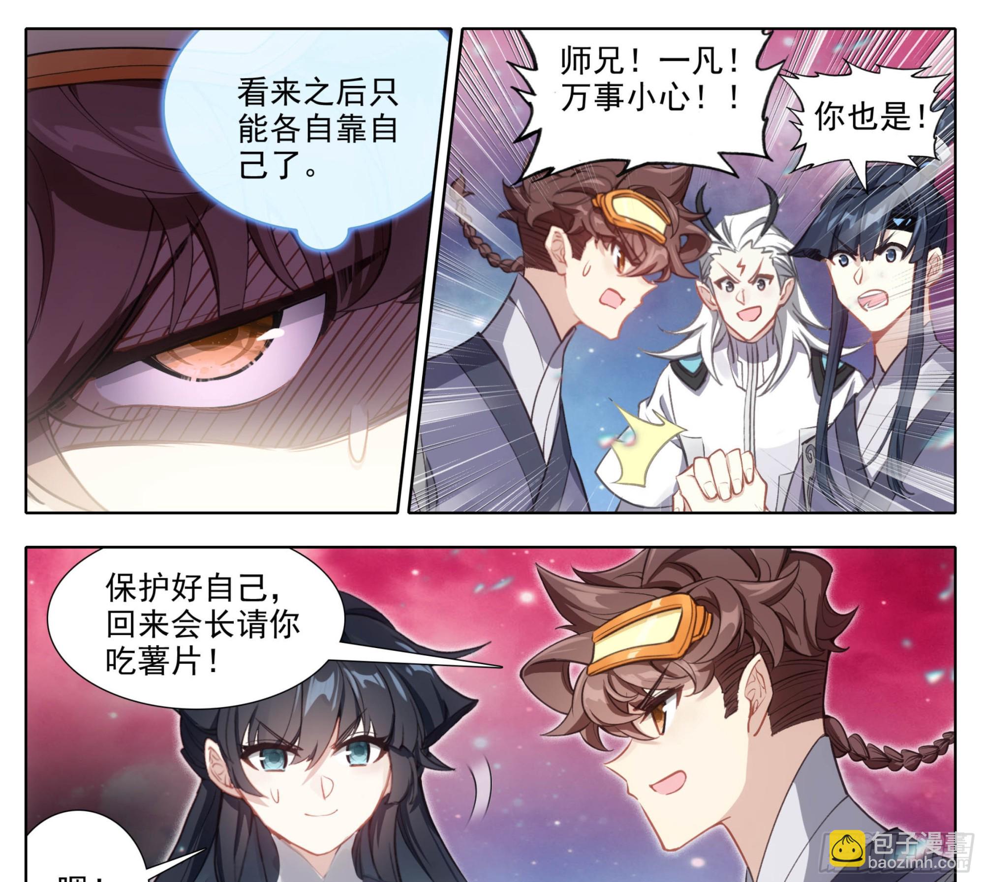 第二百一十八话迷踪雾现-第219话