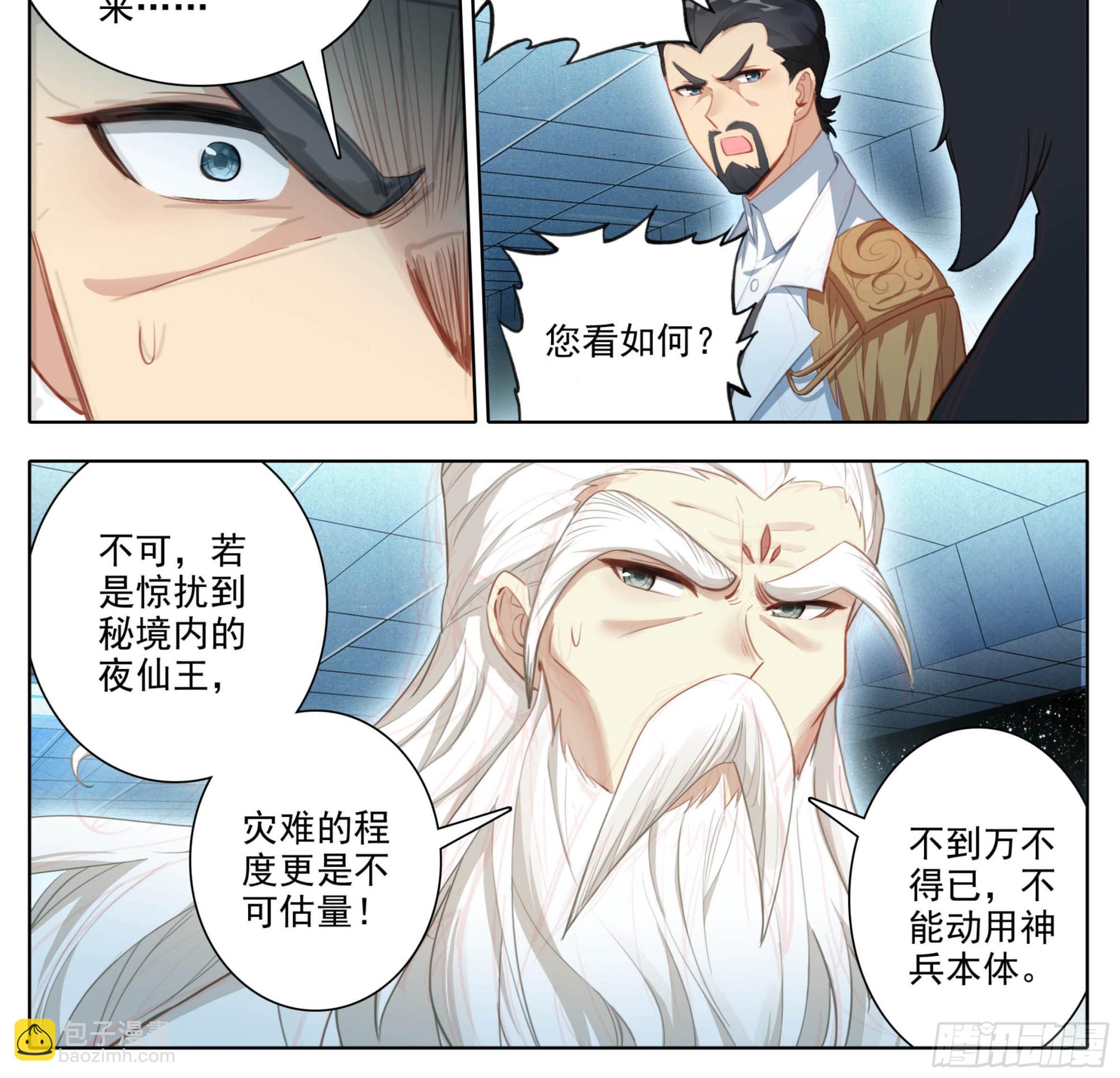 第二百一十八话迷踪雾现-第219话