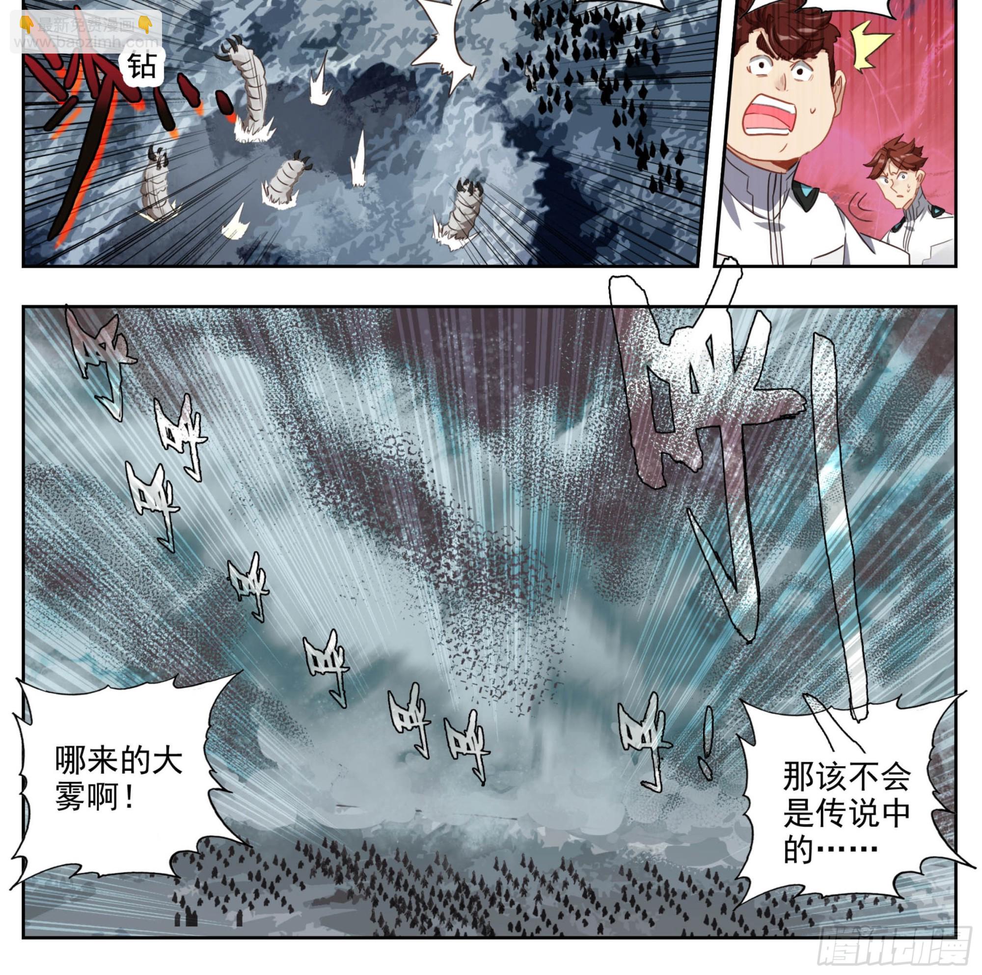 第二百一十八话迷踪雾现-第219话