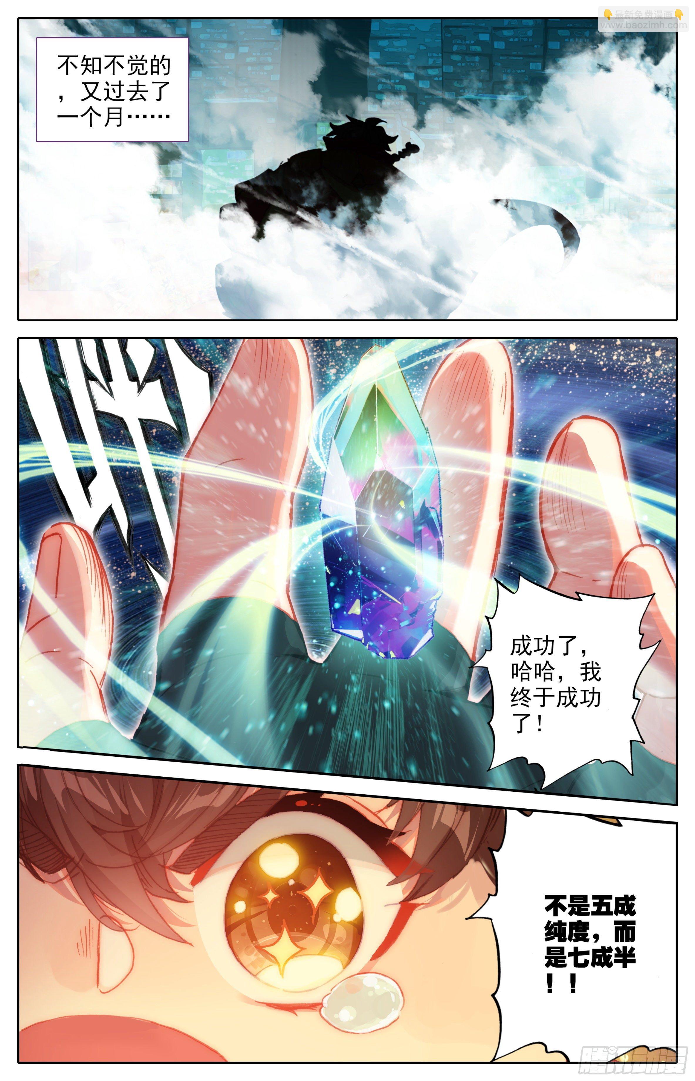 第22话：黑洞噬种-第23话