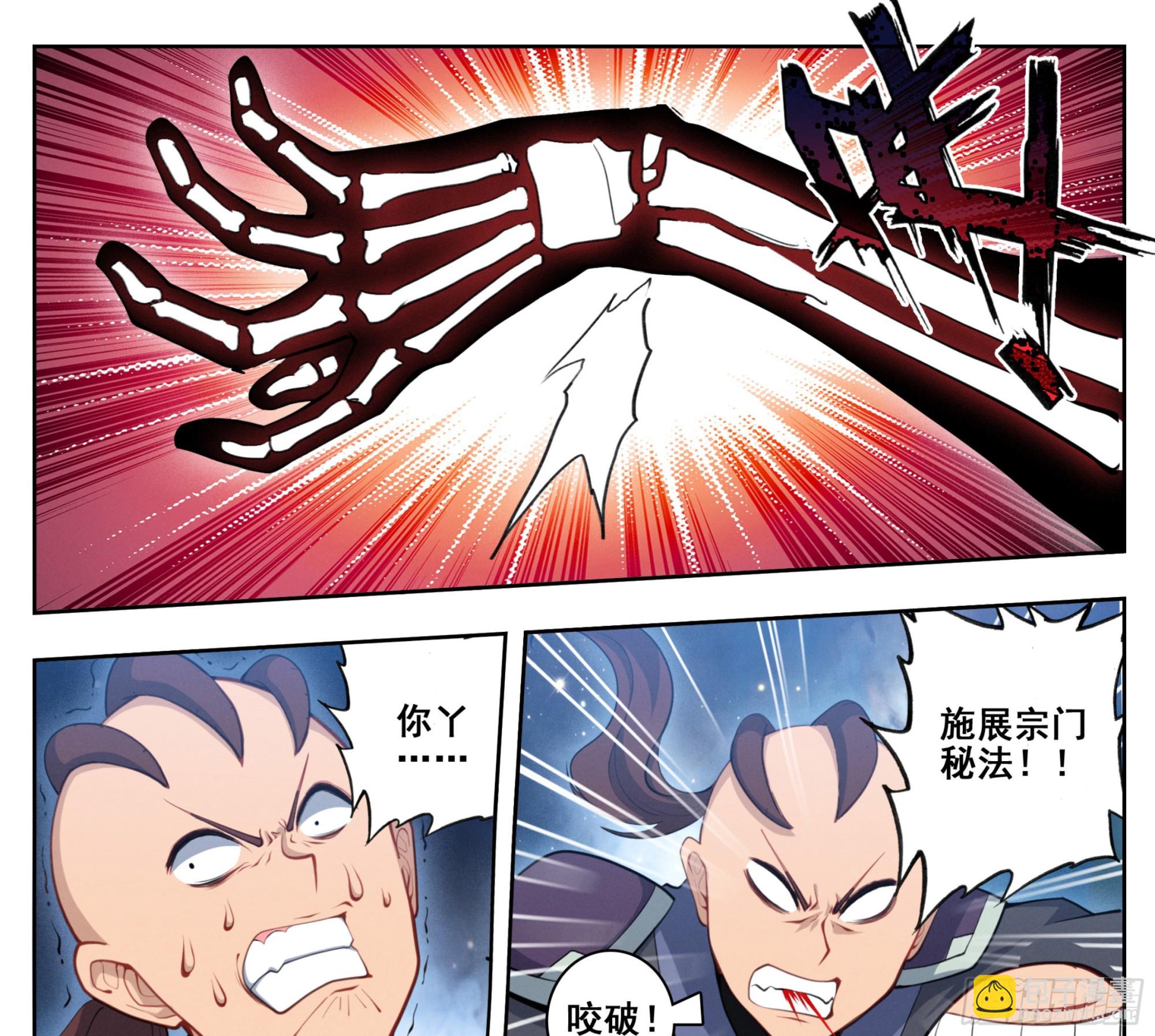 第二百二十话 唯我独尊-第221话