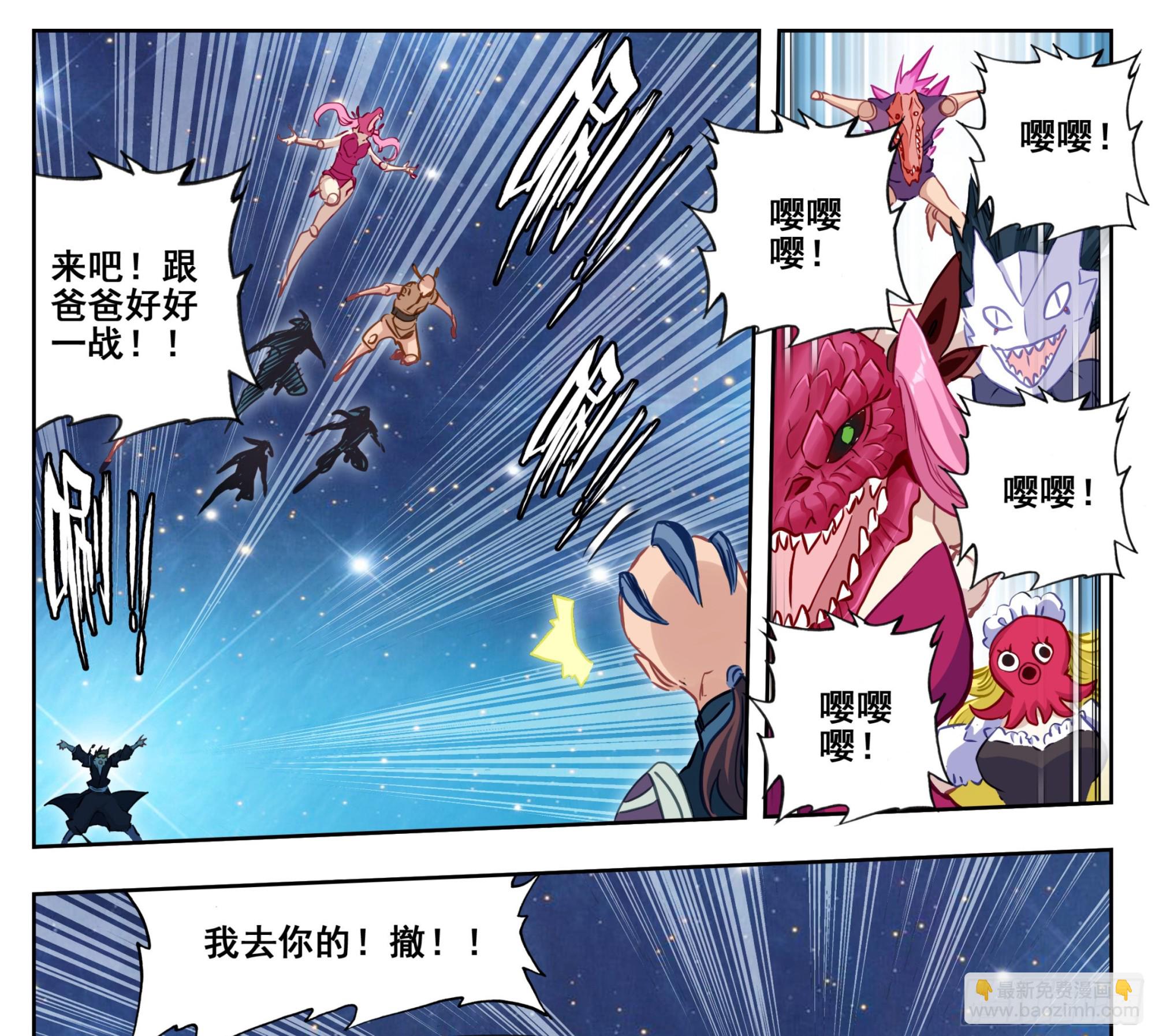 第二百二十话 唯我独尊-第221话