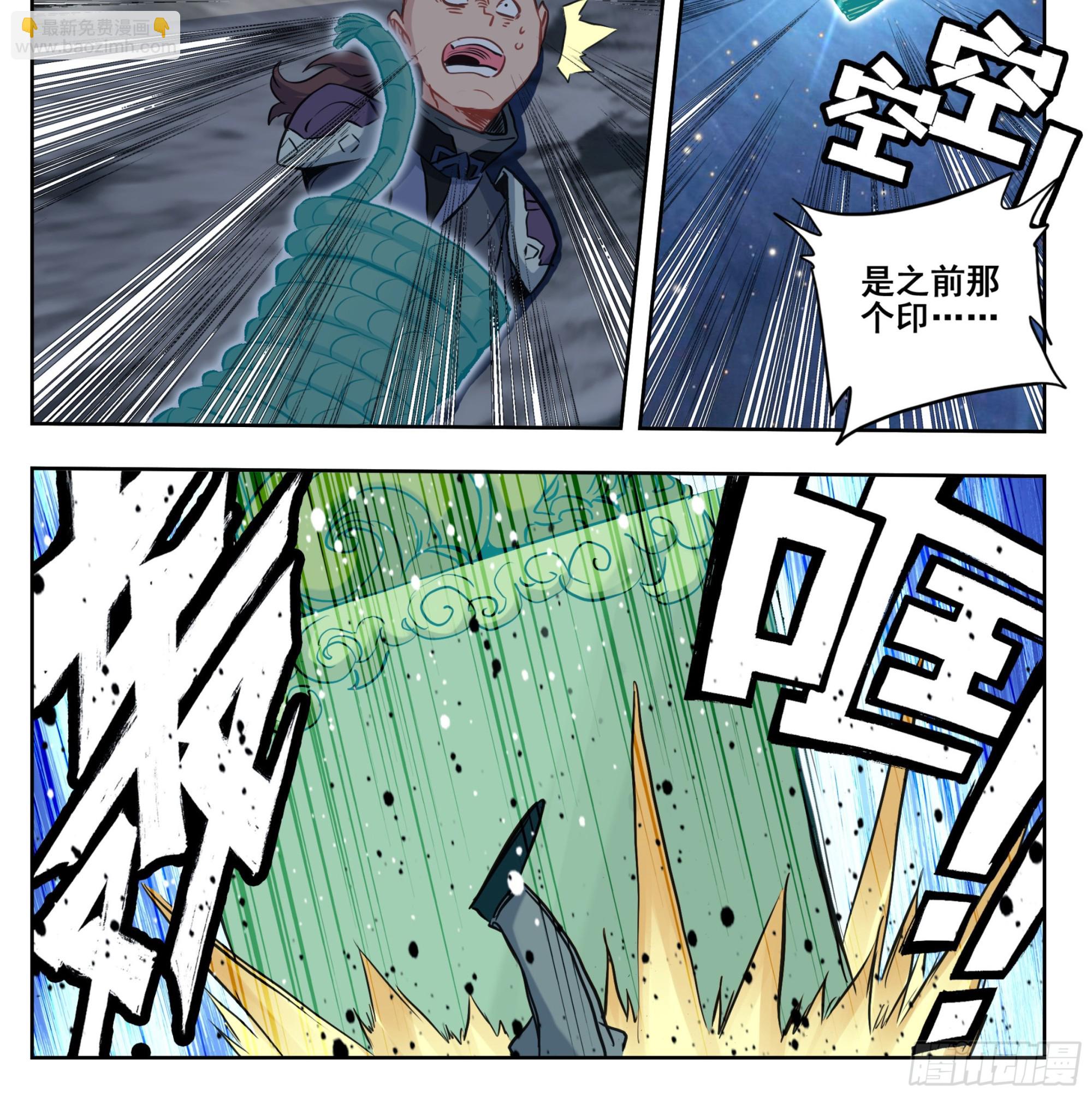 第二百二十话 唯我独尊-第221话