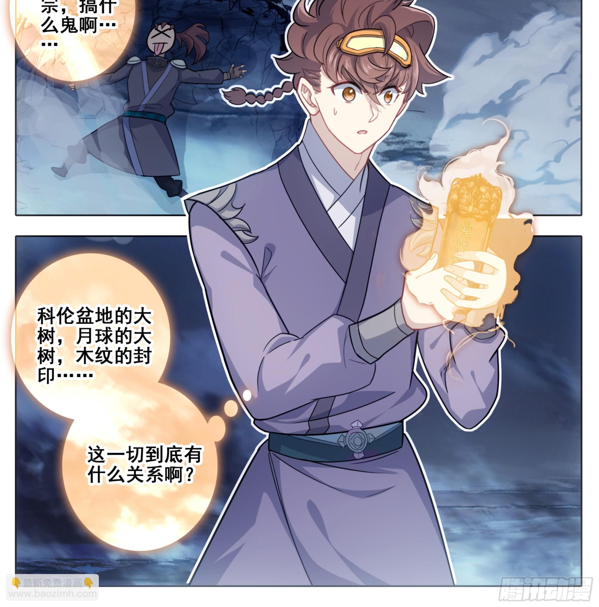 第二百二十话 唯我独尊-第221话