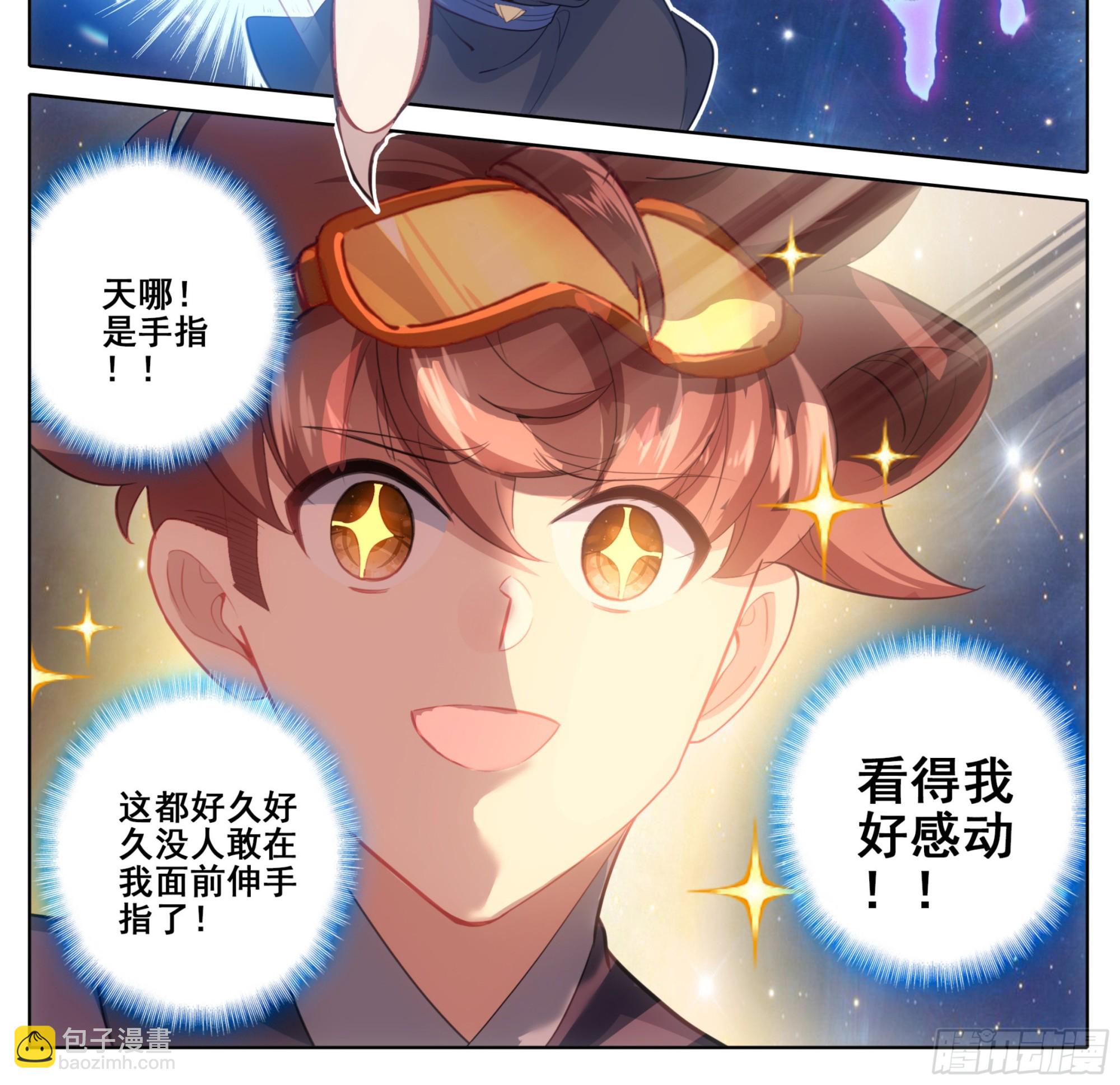 第二百二十话 唯我独尊-第221话