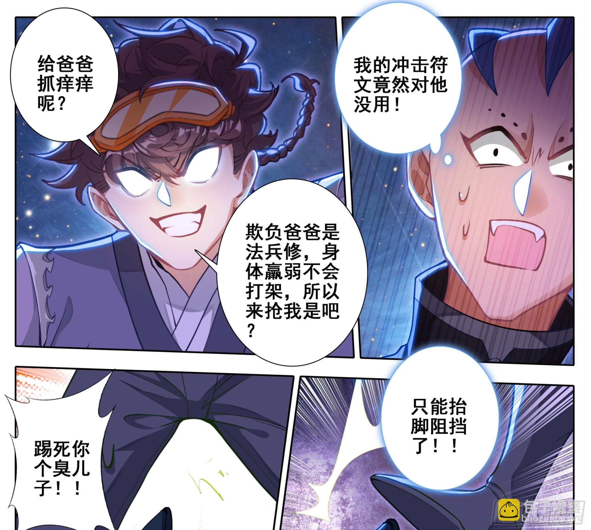 第二百二十话 唯我独尊-第221话