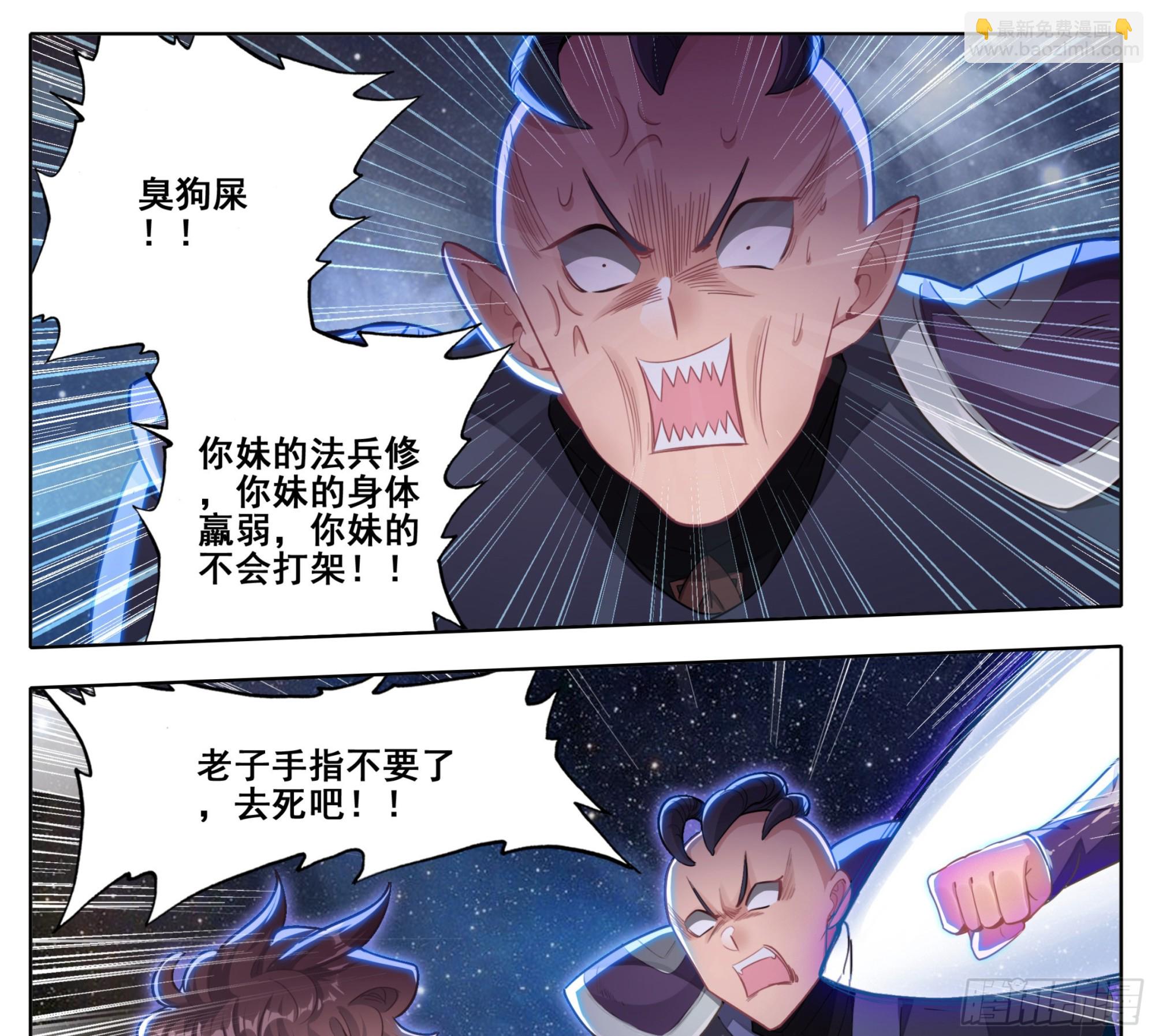 第二百二十话 唯我独尊-第221话