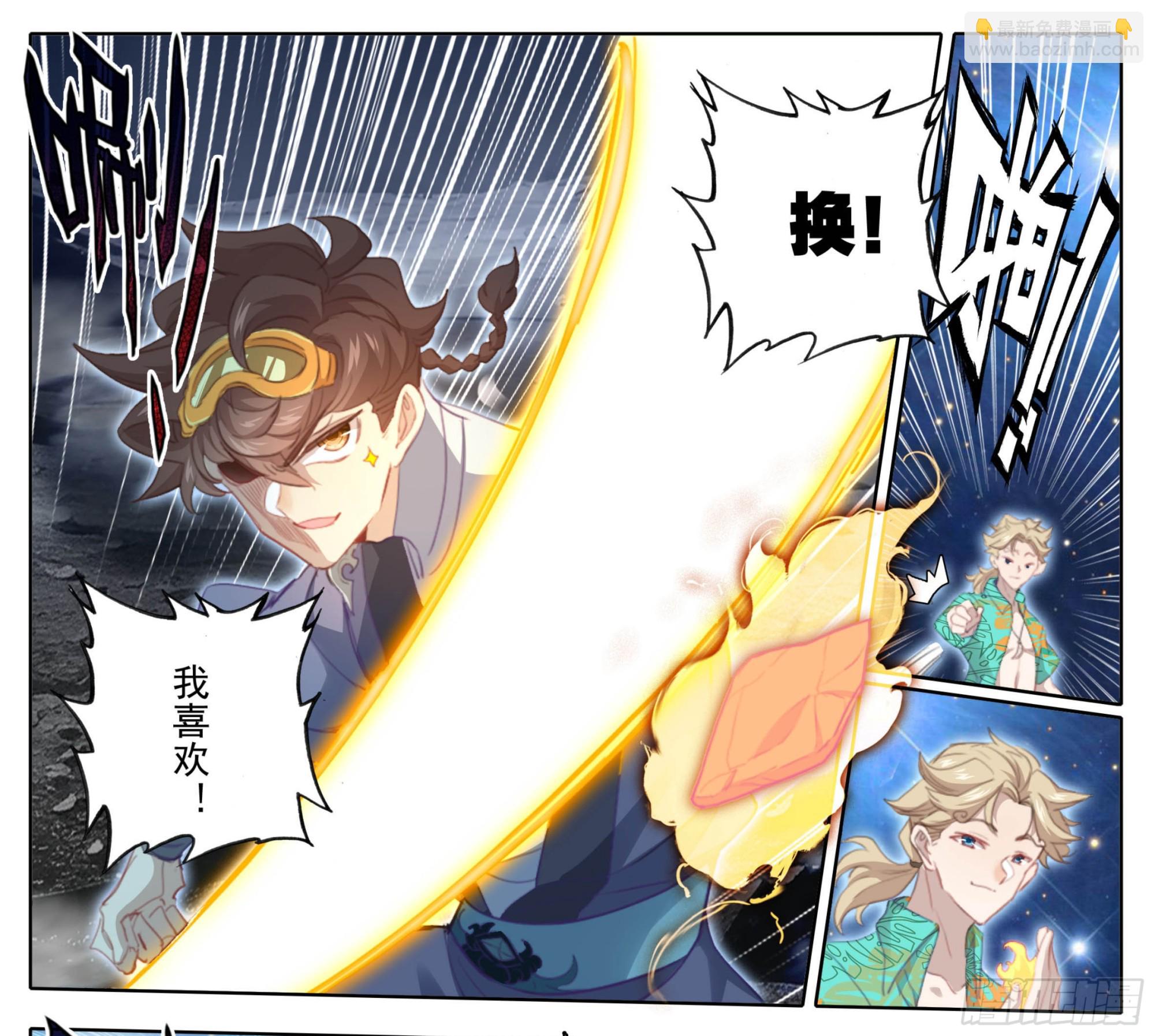 第二百二十二话 有钱，任性！-第223话