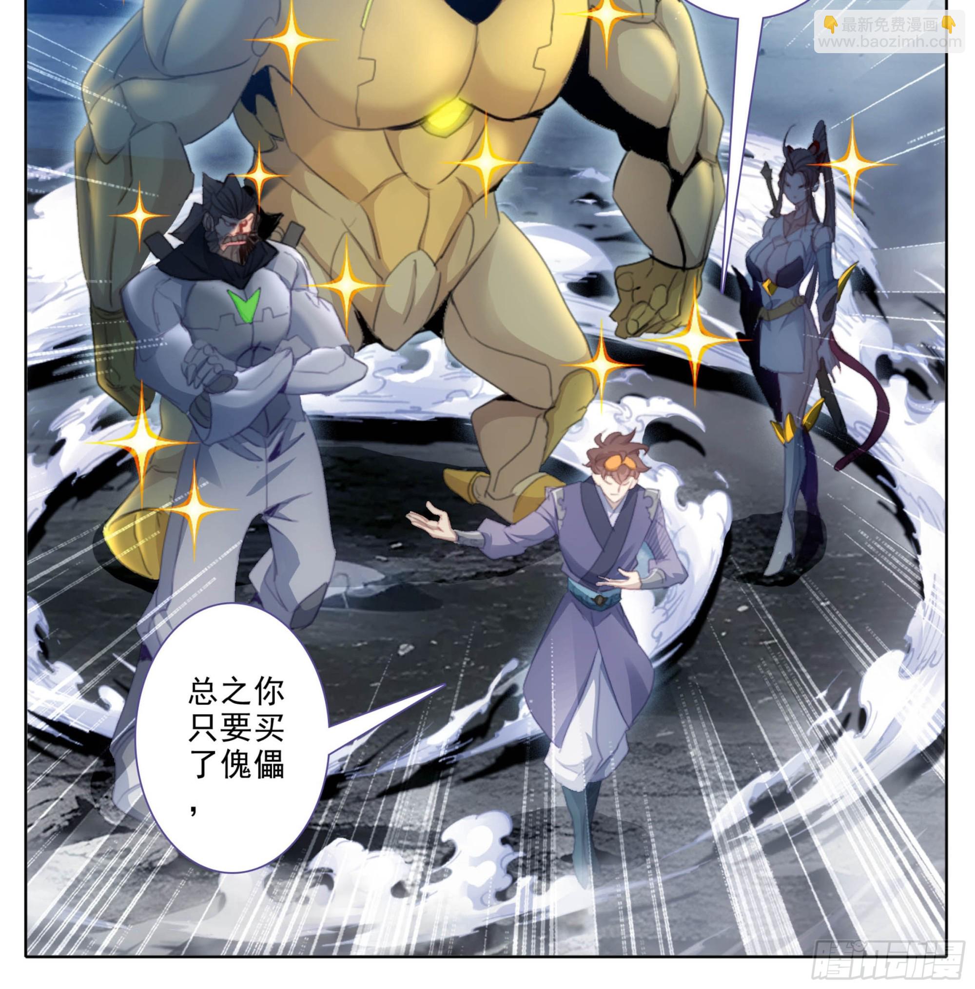 第二百二十二话 有钱，任性！-第223话