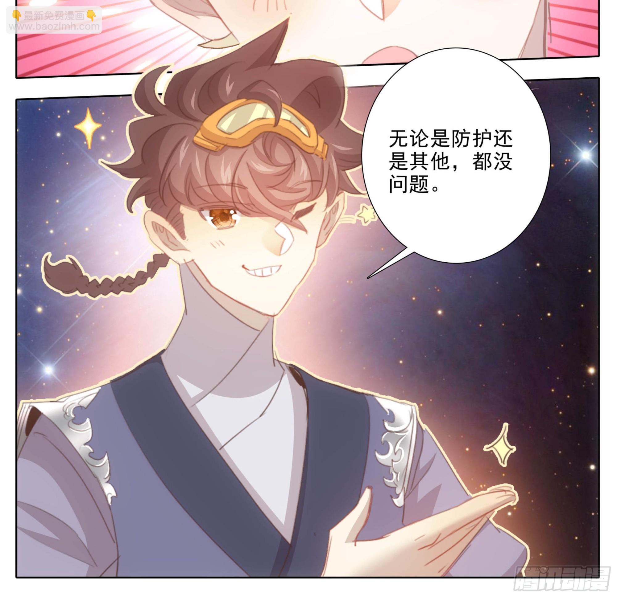 第二百二十二话 有钱，任性！-第223话