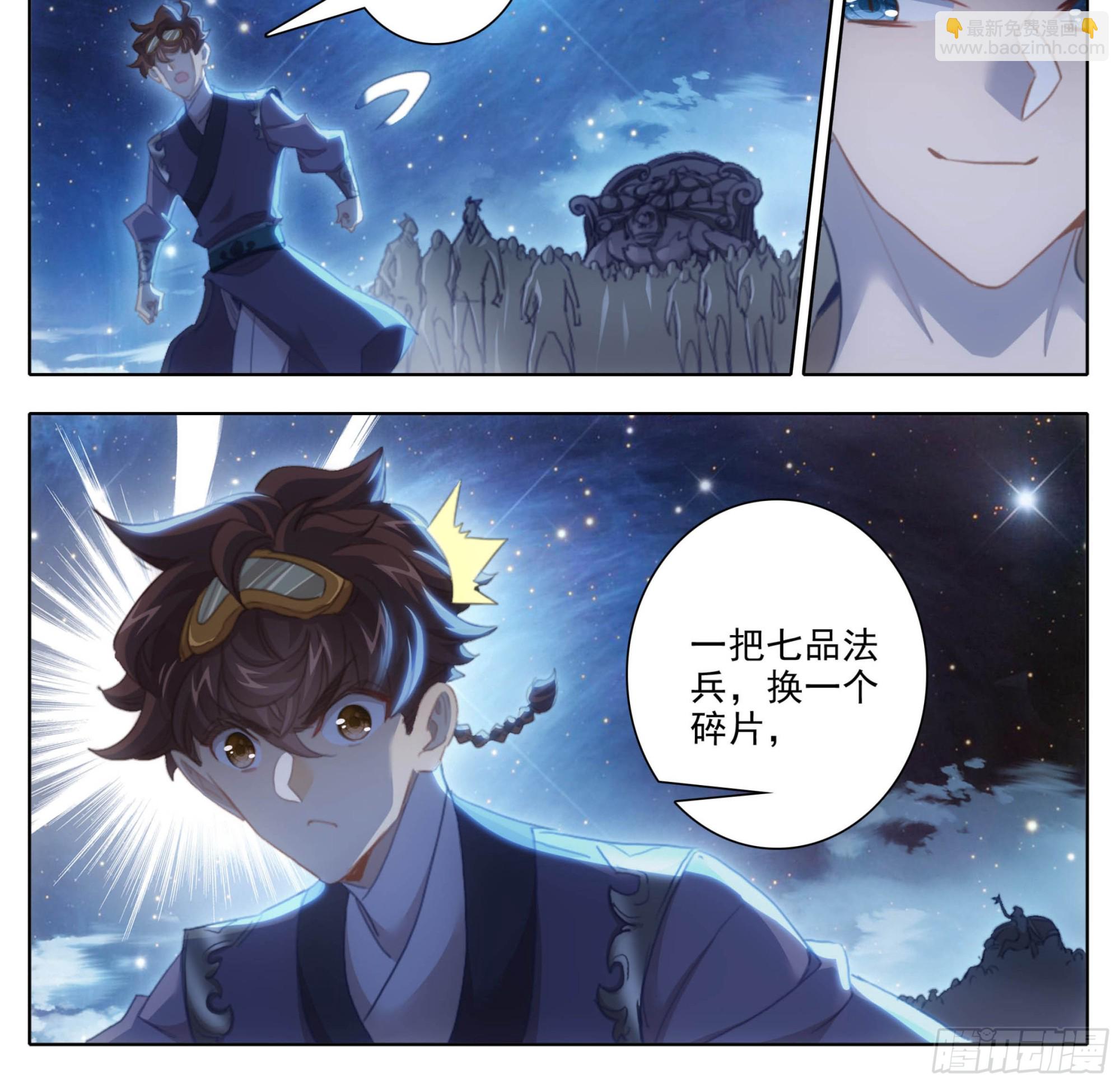 第二百二十二话 有钱，任性！-第223话