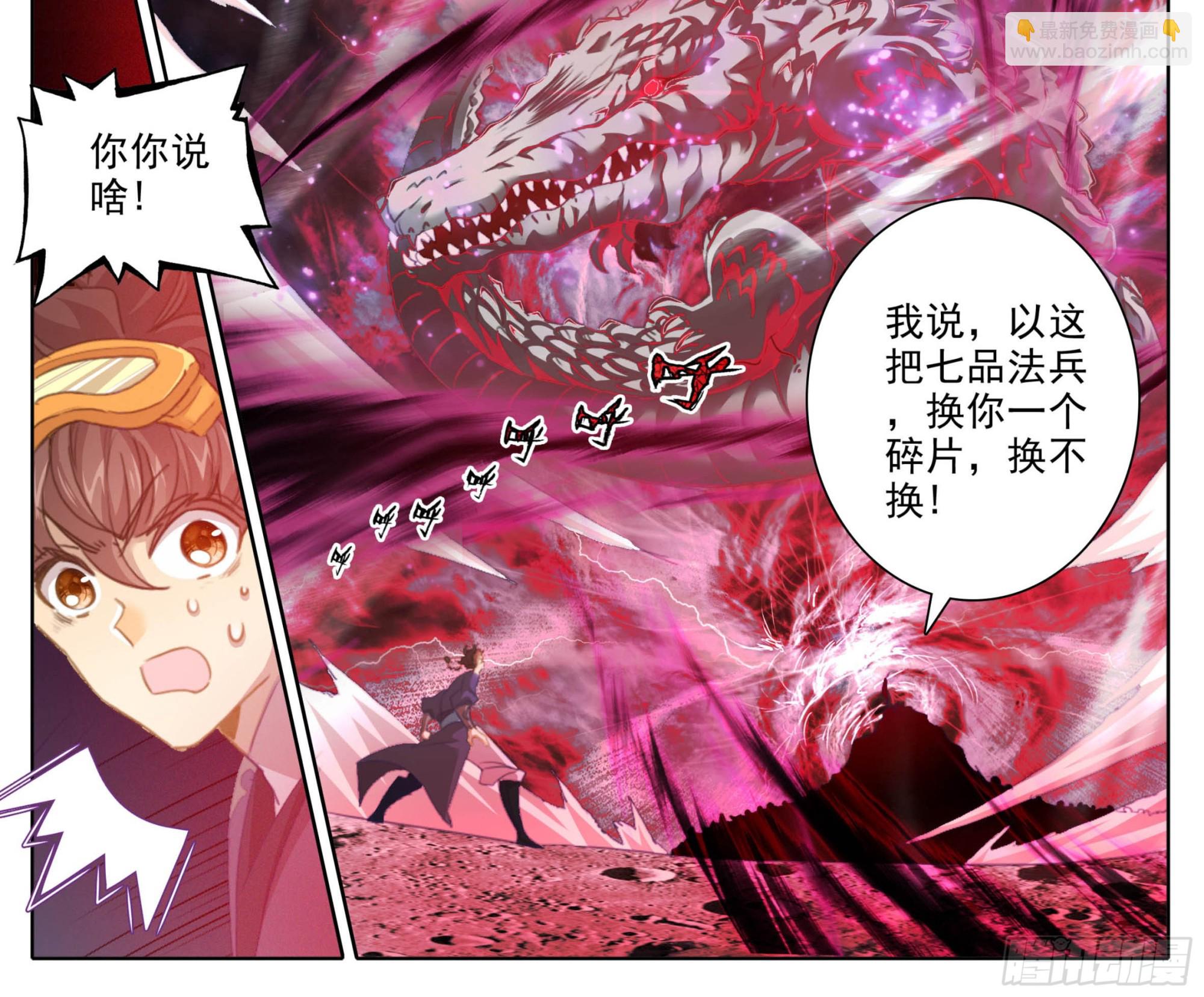 第二百二十二话 有钱，任性！-第223话