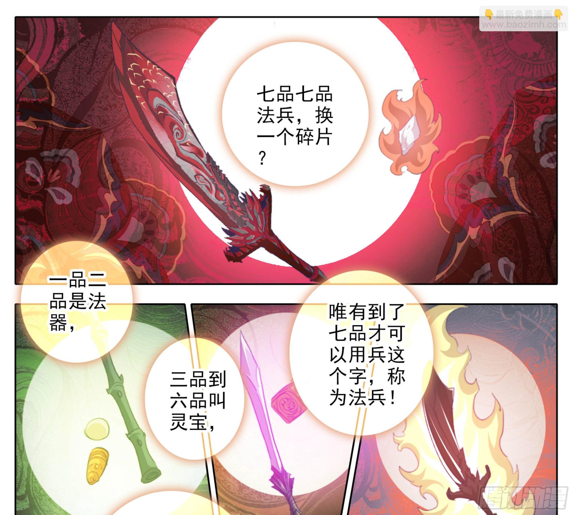 第二百二十二话 有钱，任性！-第223话