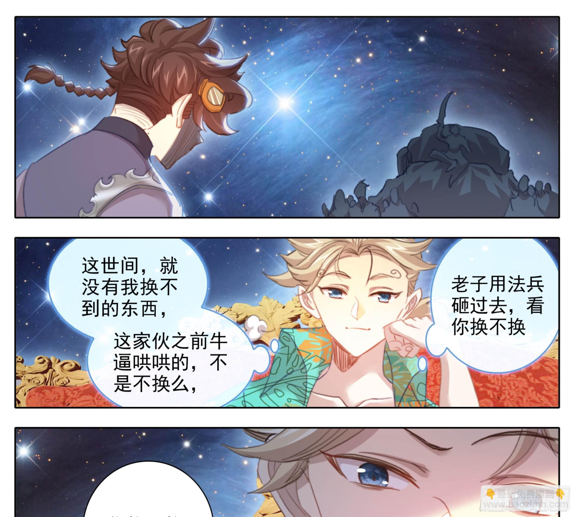 第二百二十二话 有钱，任性！-第223话