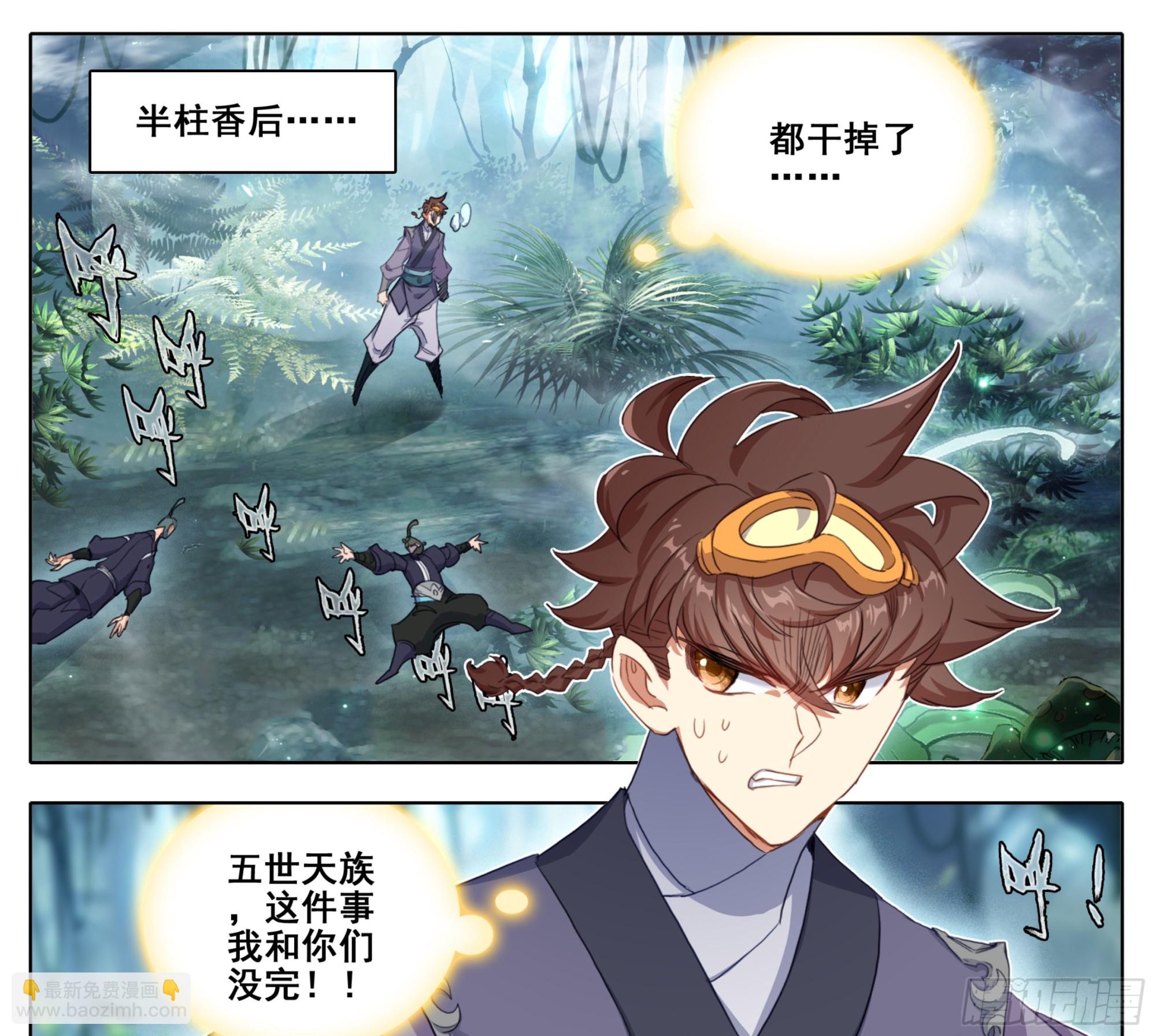 第二百二十三话 战筑基！-第225话