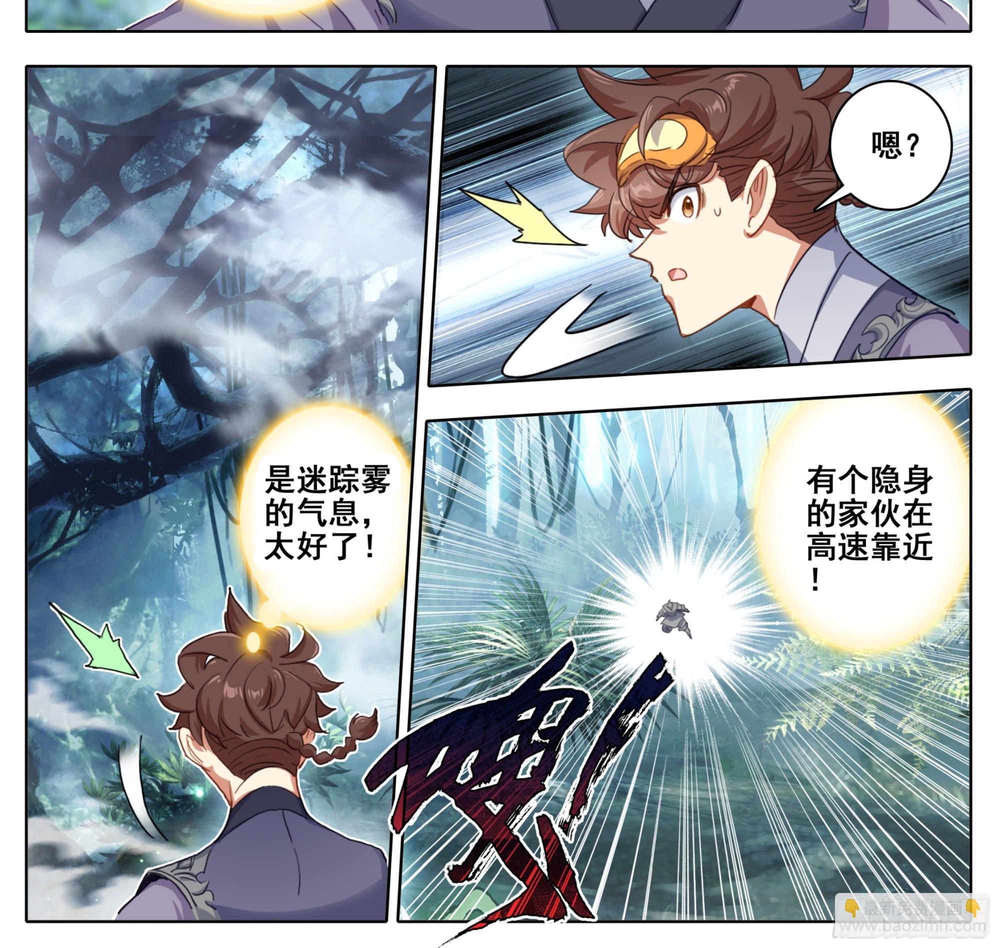 第二百二十三话 战筑基！-第225话