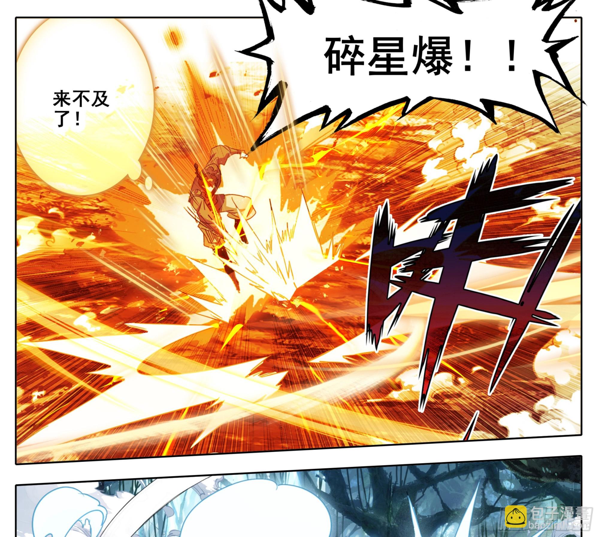 第二百二十三话 战筑基！-第225话