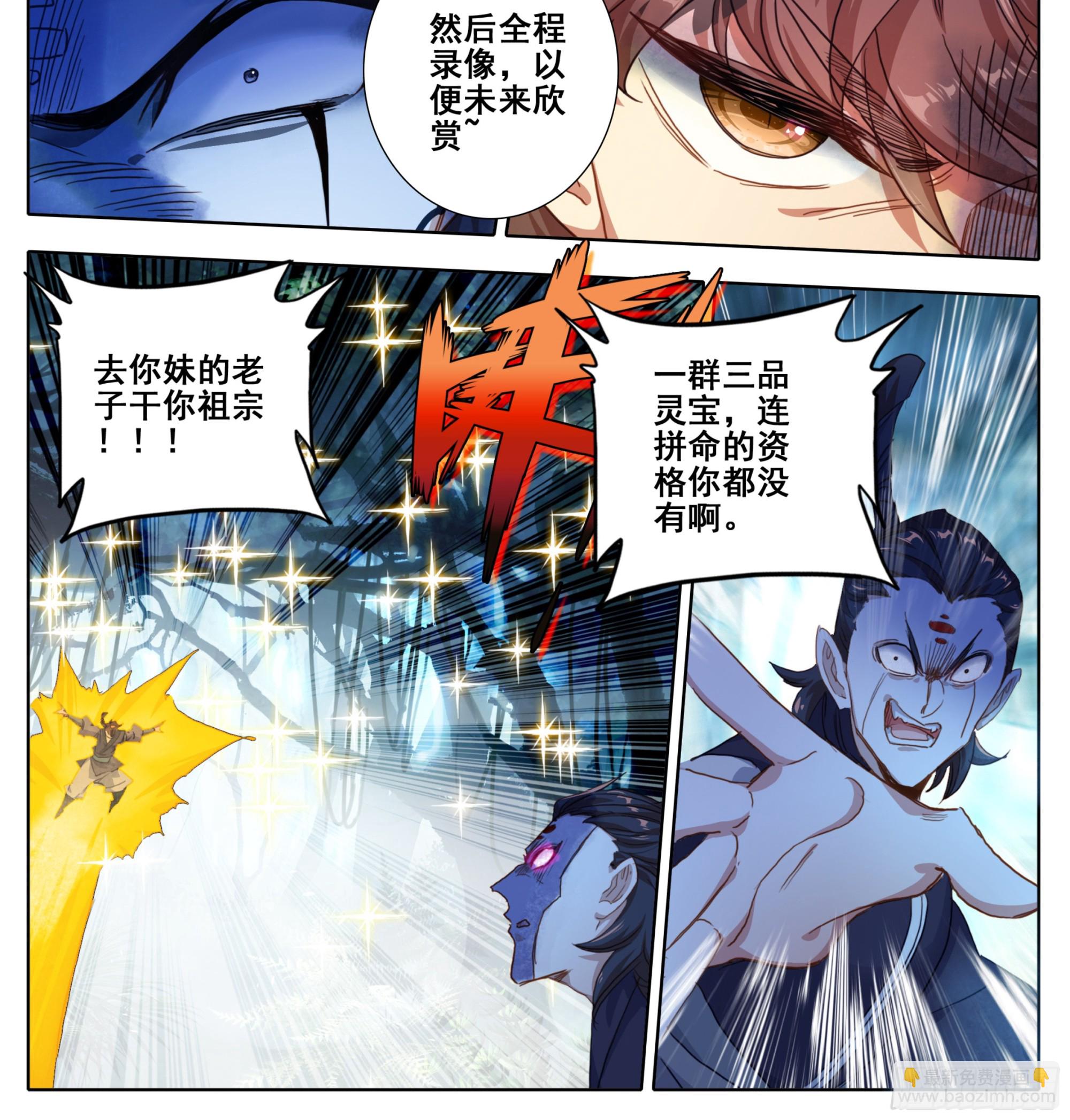 第二百二十三话 战筑基！-第225话