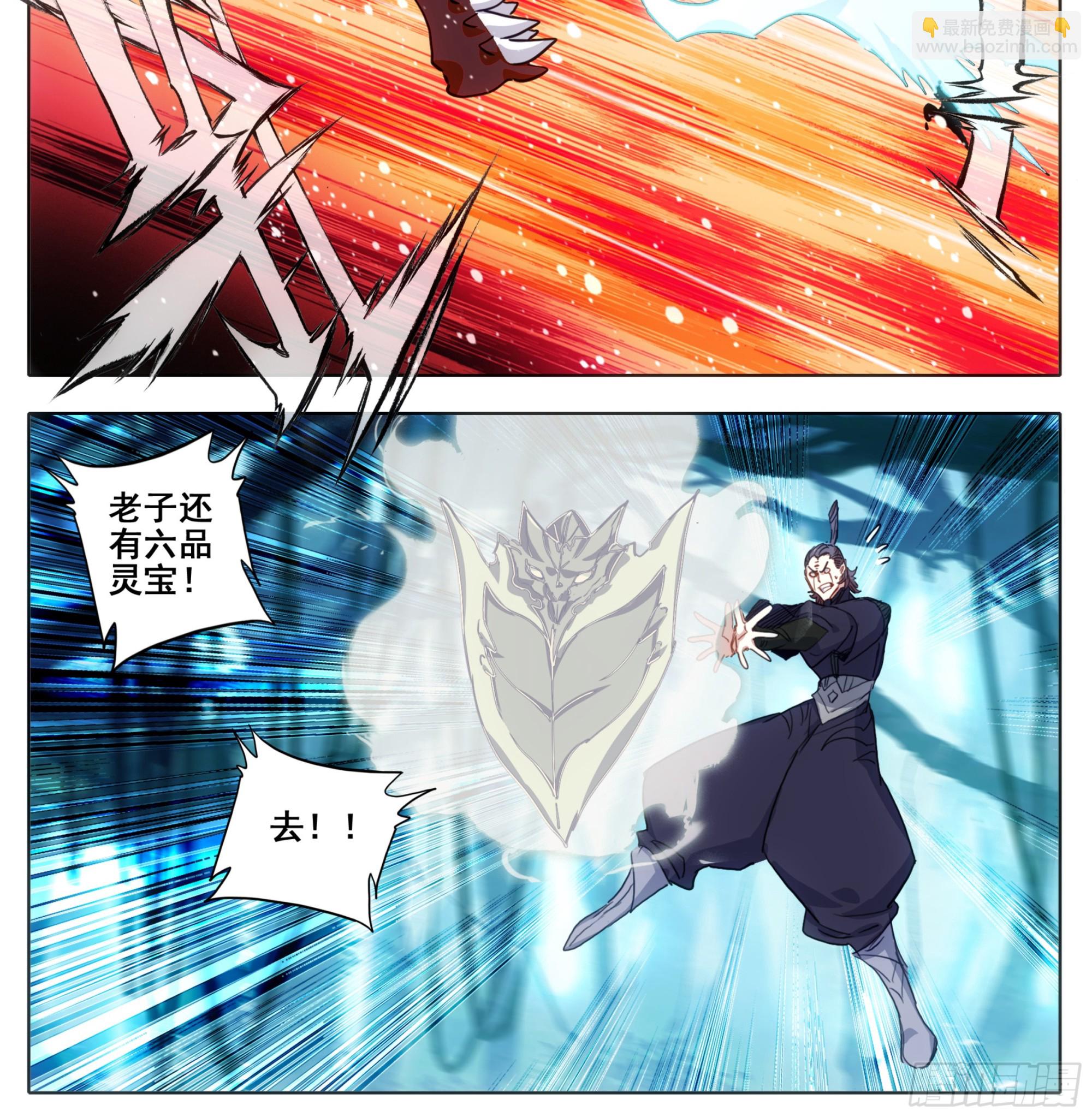 第二百二十三话 战筑基！-第225话