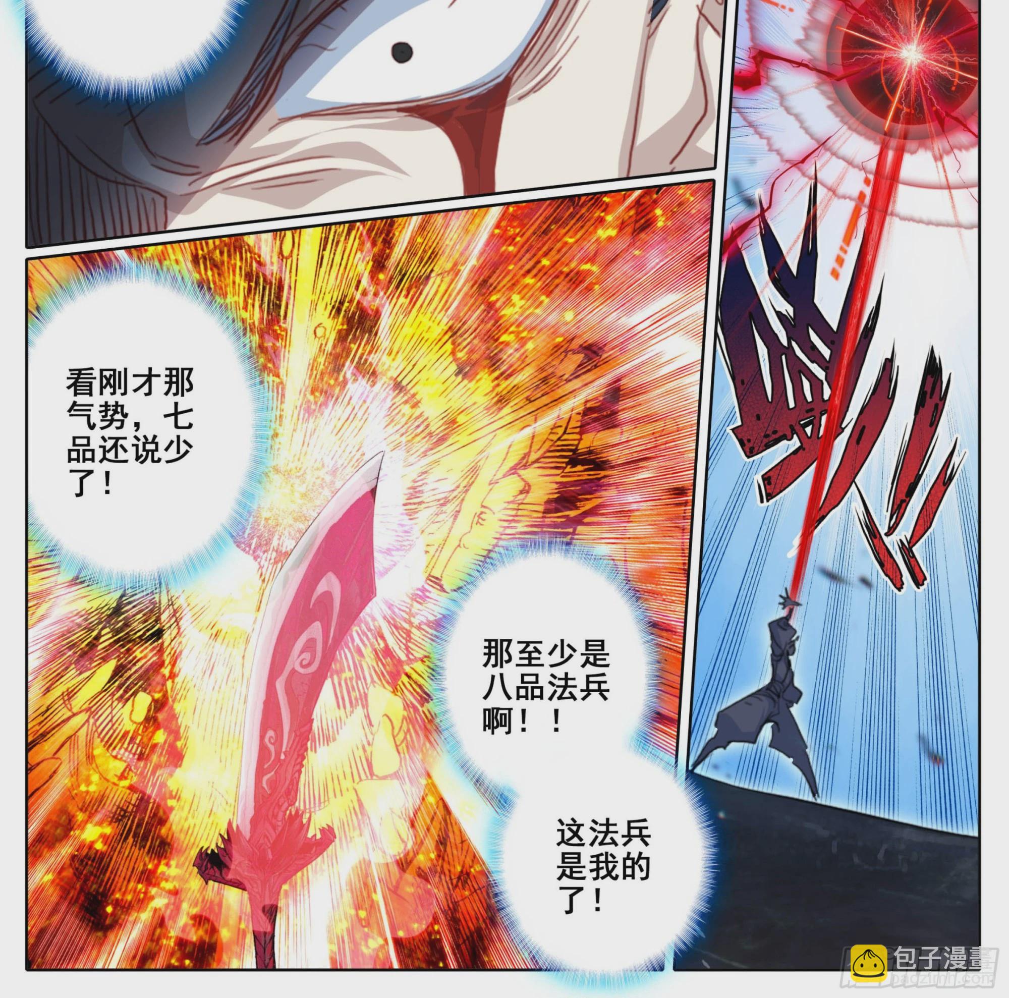 第二百二十五话踏入此圈者，死！-第227话