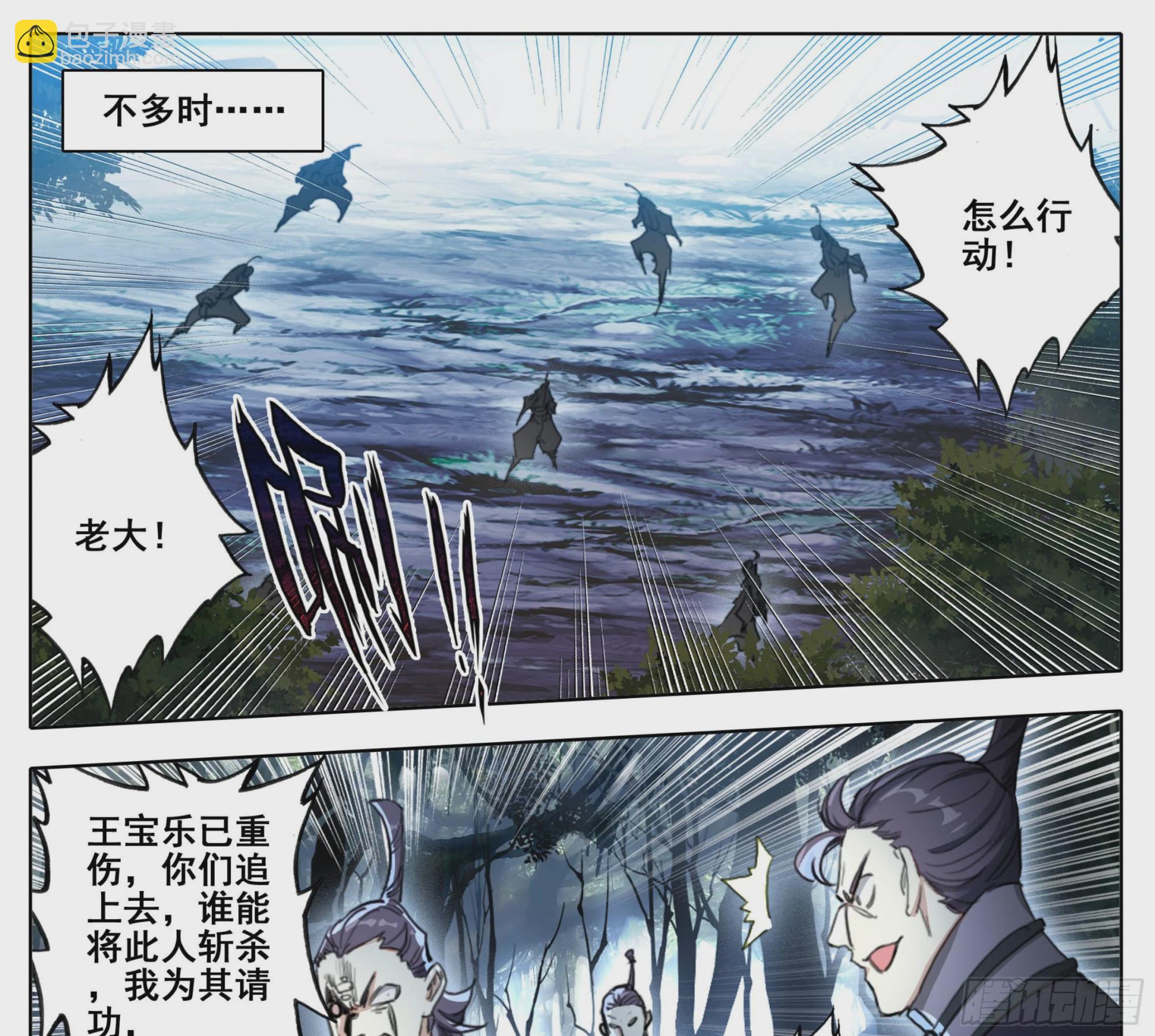 第二百二十五话踏入此圈者，死！-第227话