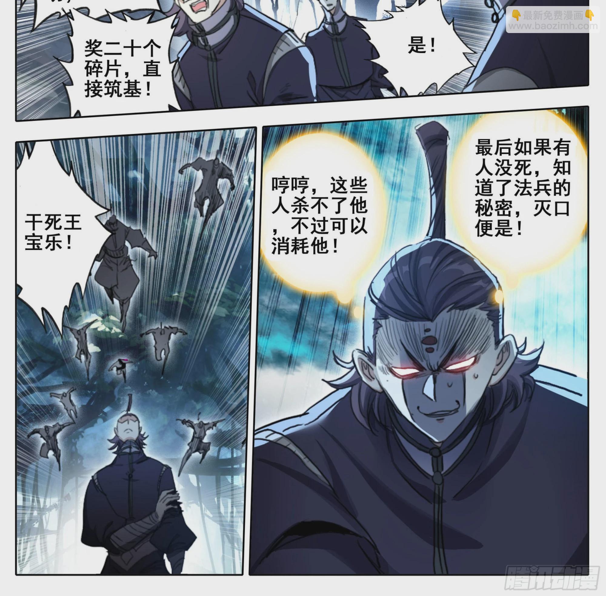 第二百二十五话踏入此圈者，死！-第227话