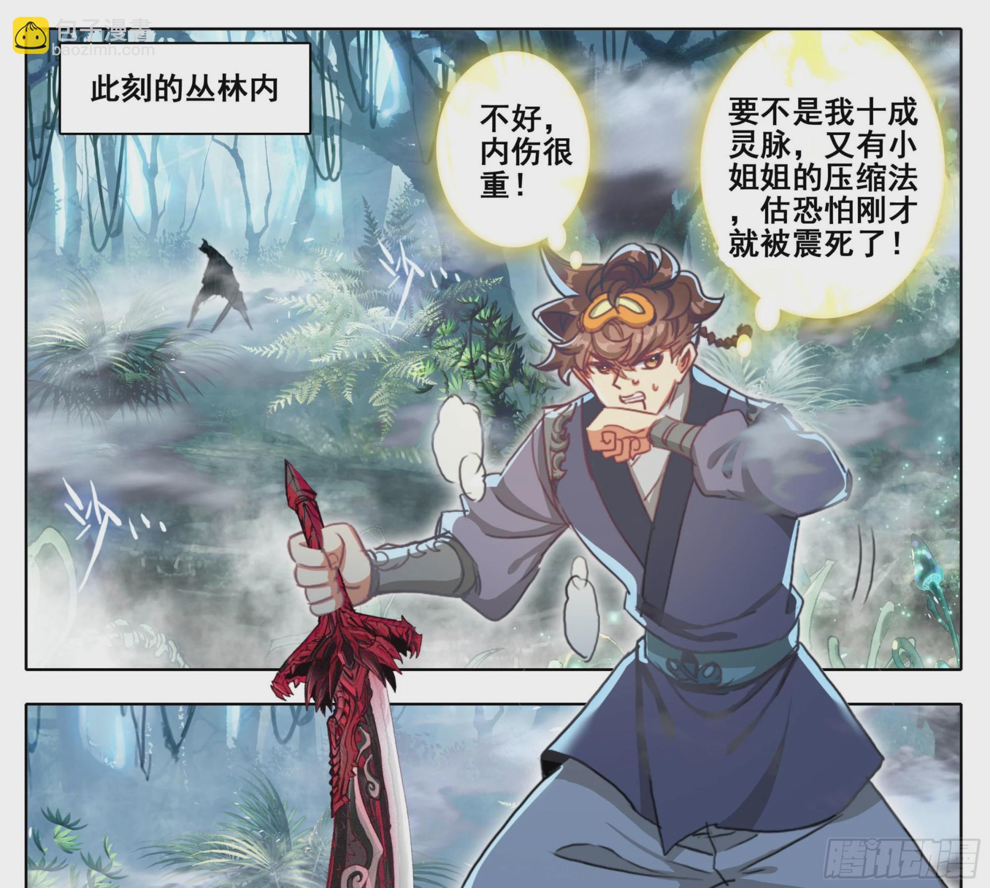 第二百二十五话踏入此圈者，死！-第227话