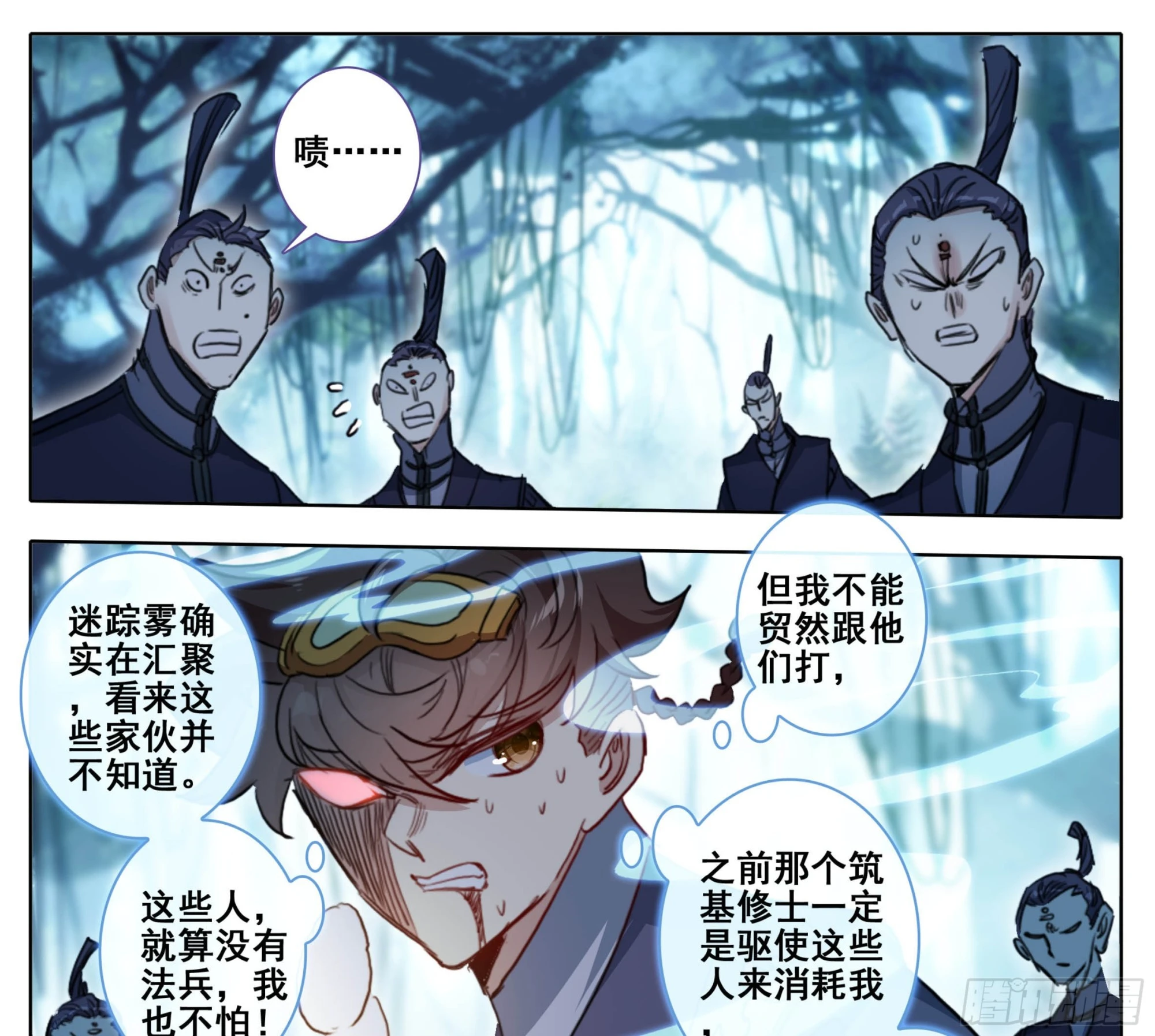 第二百二十五话踏入此圈者，死！-第227话