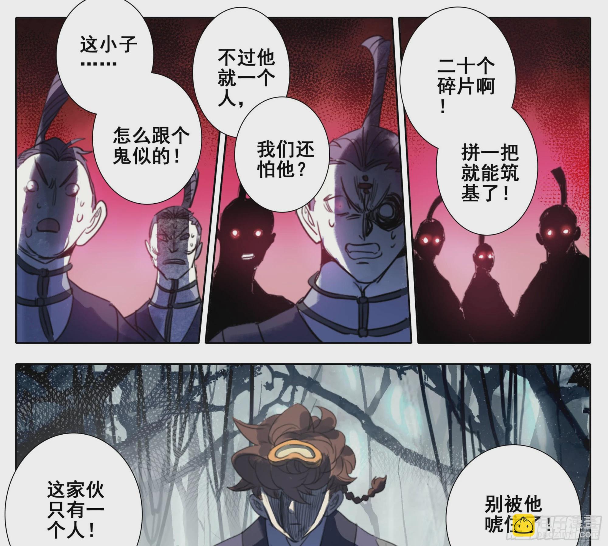 第二百二十五话踏入此圈者，死！-第227话