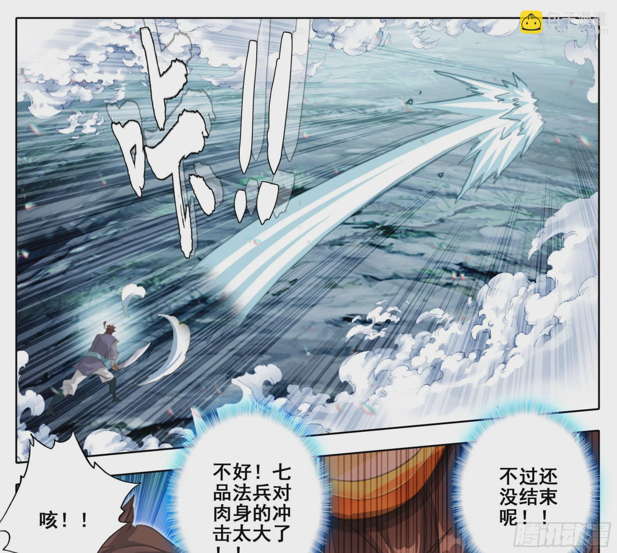 第二百二十五话踏入此圈者，死！-第227话