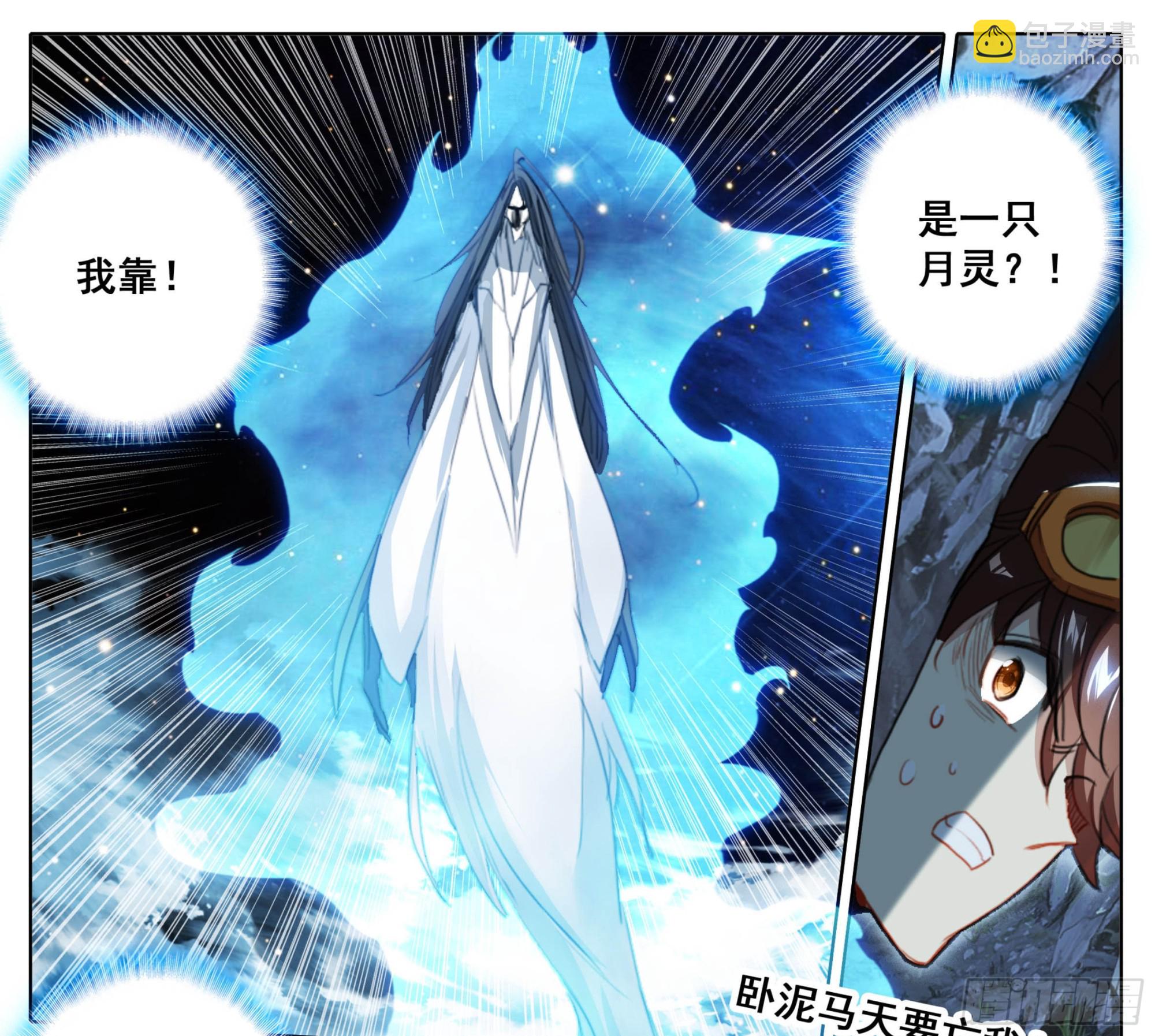 第二百二十七话 惊天灵源！-第229话