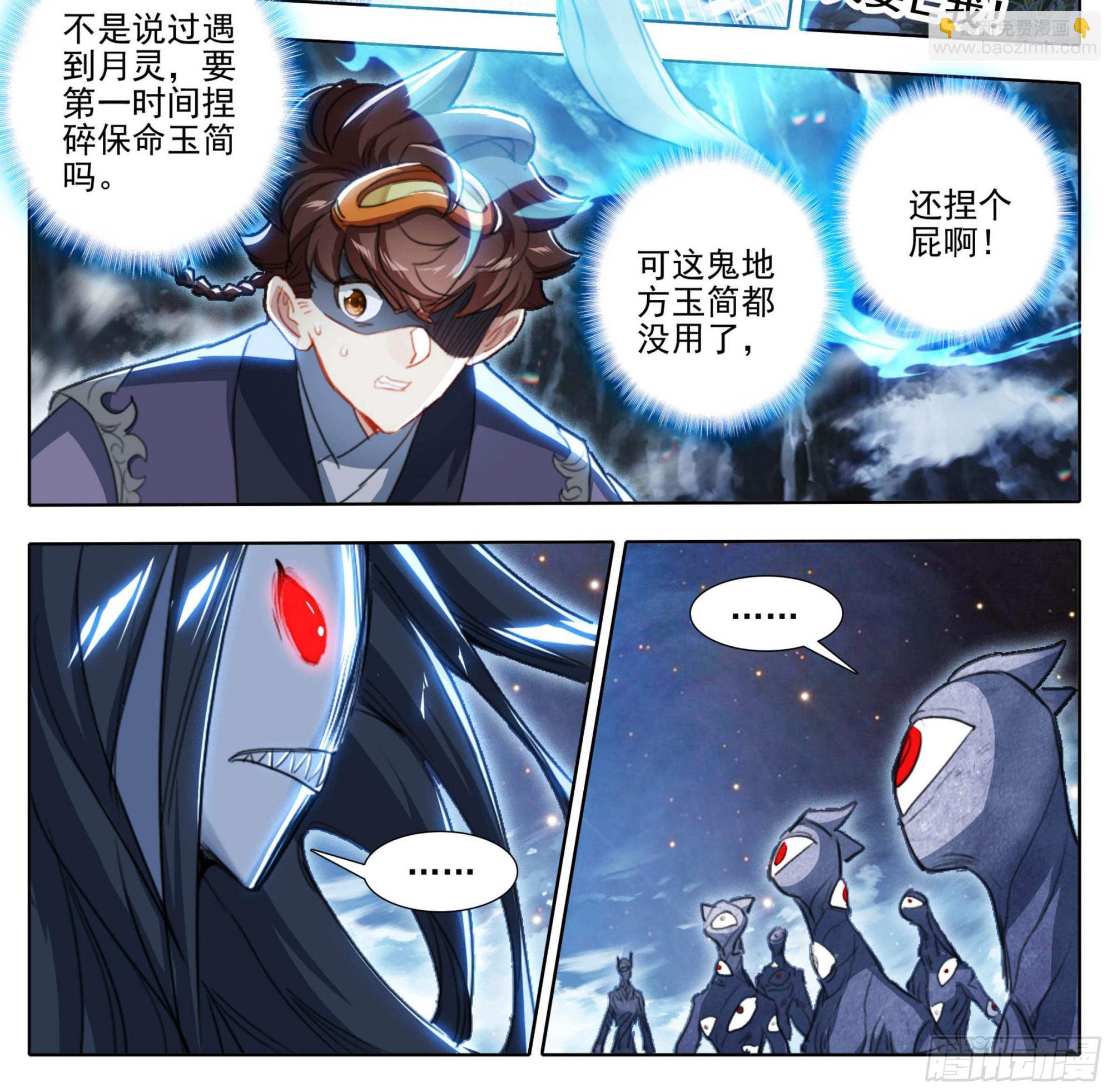 第二百二十七话 惊天灵源！-第229话