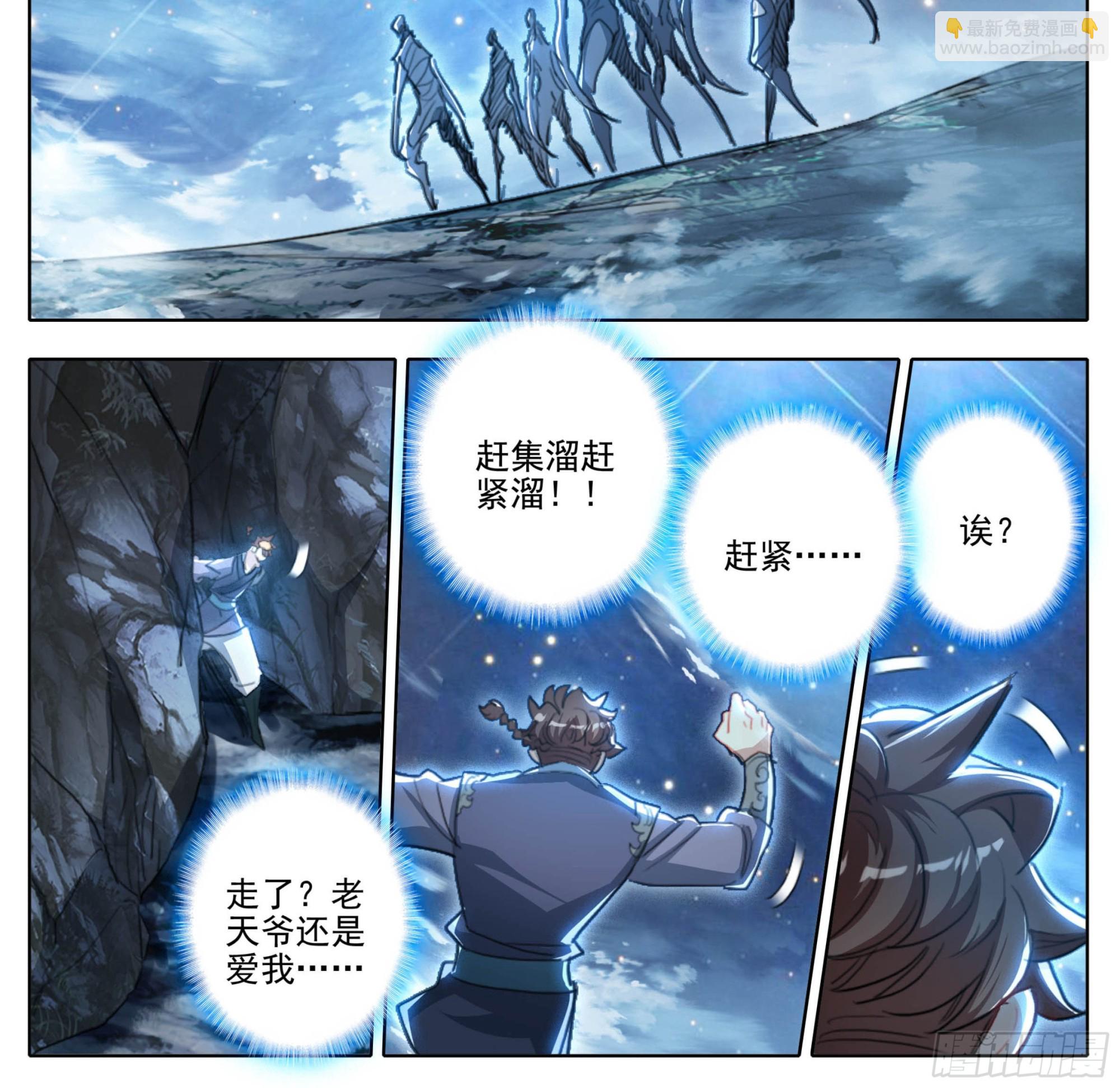 第二百二十七话 惊天灵源！-第229话