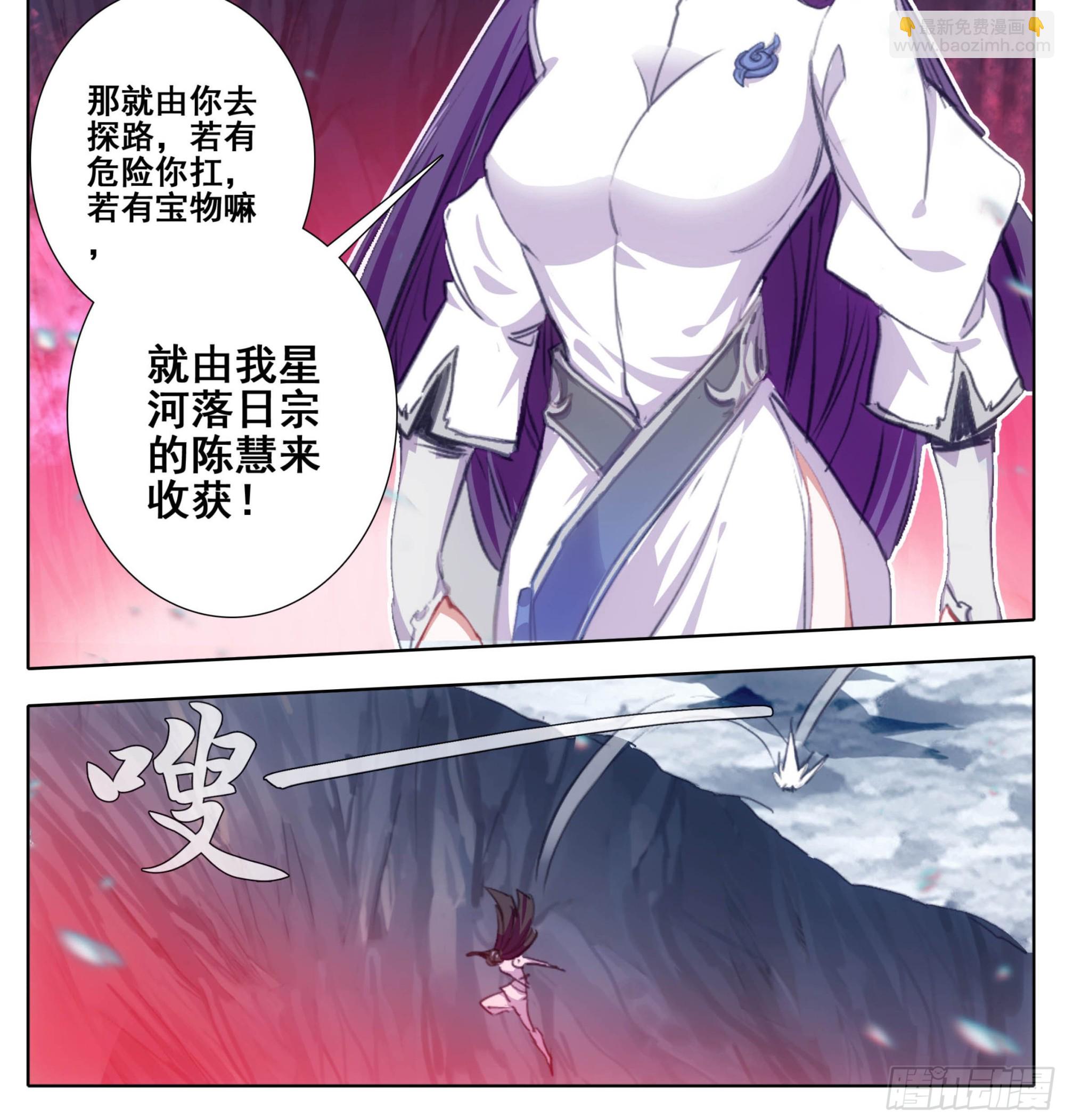 第二百二十七话 惊天灵源！-第229话