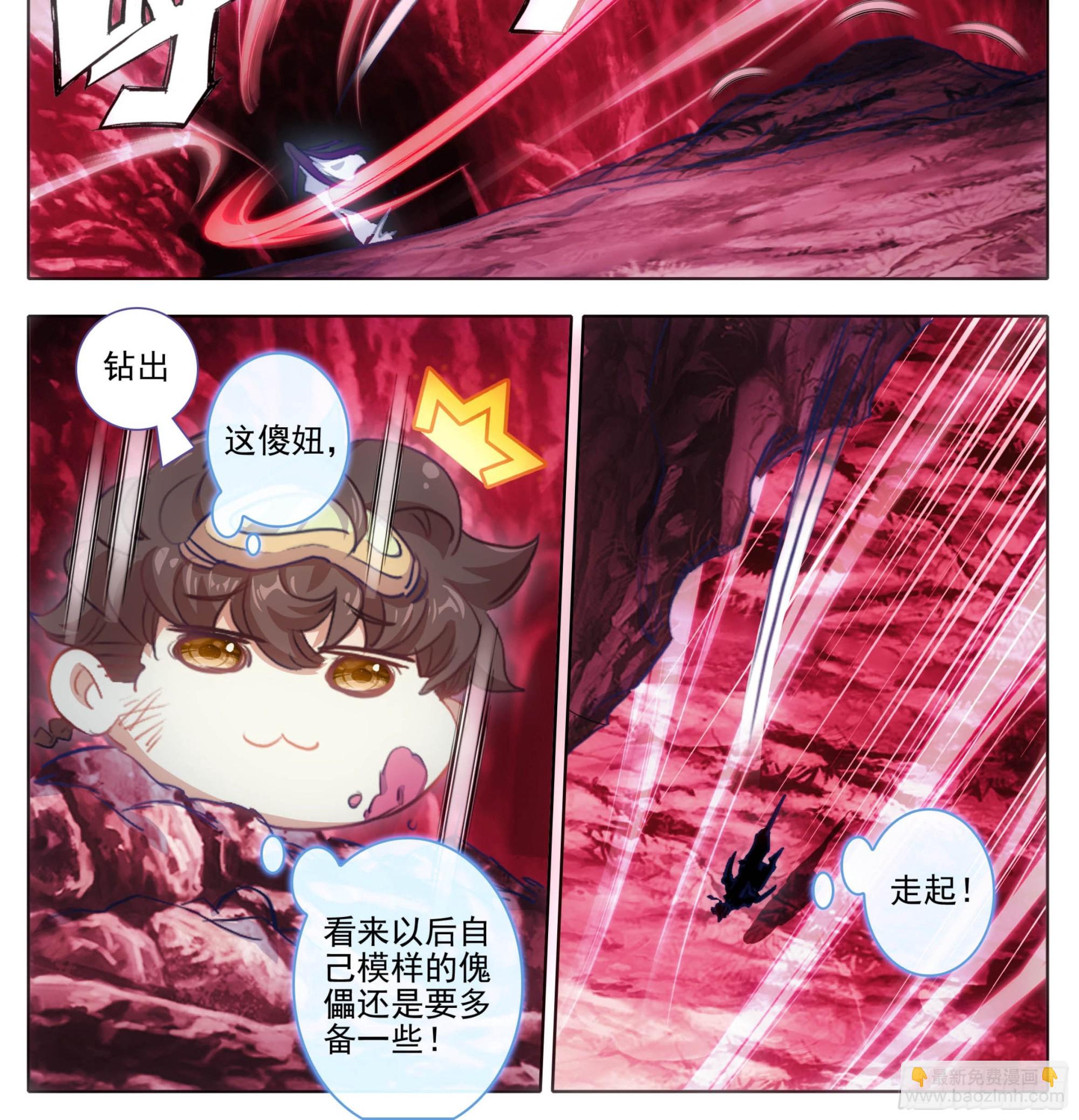 第二百二十七话 惊天灵源！-第229话