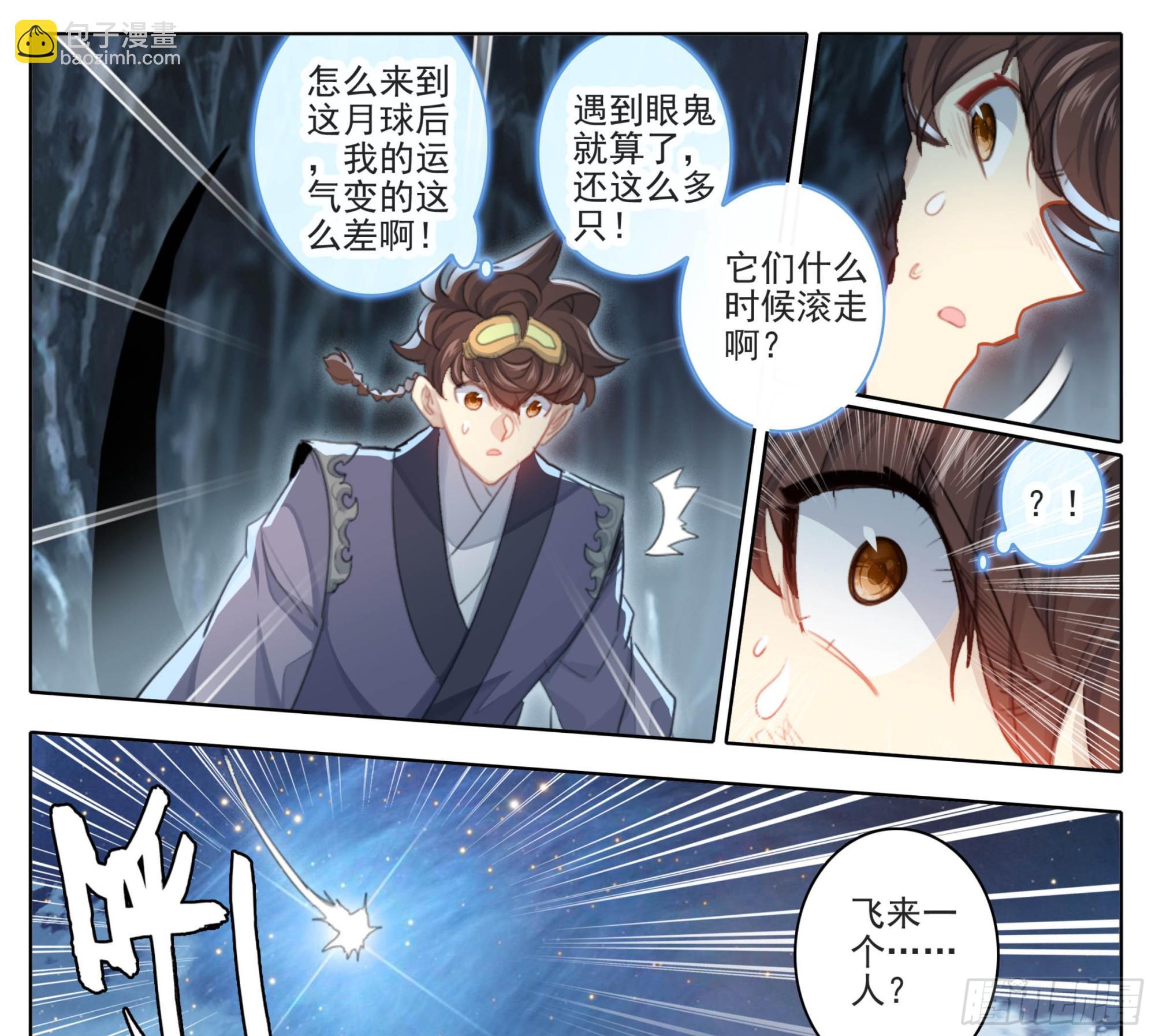 第二百二十七话 惊天灵源！-第229话