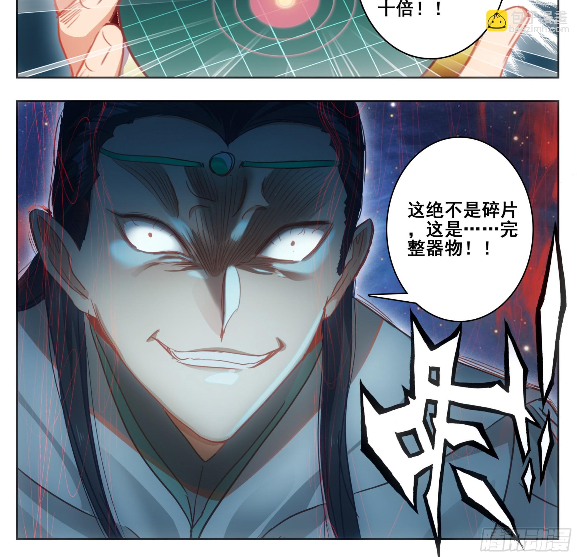 第二百二十九话 夺鼎！-第231话