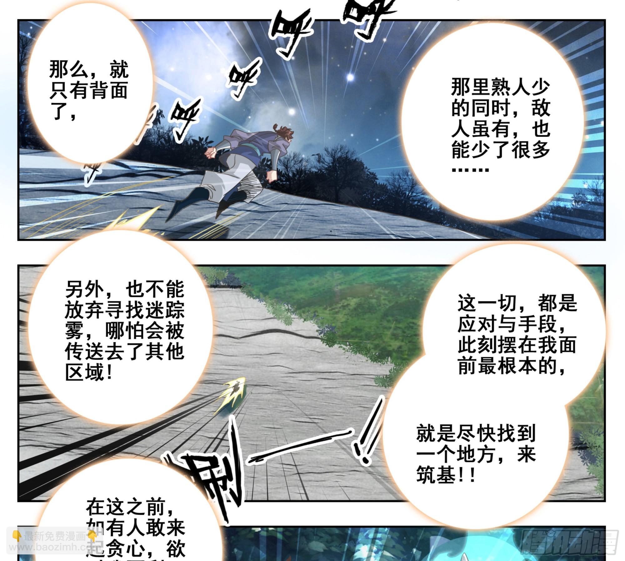 第二百二十九话 夺鼎！-第231话