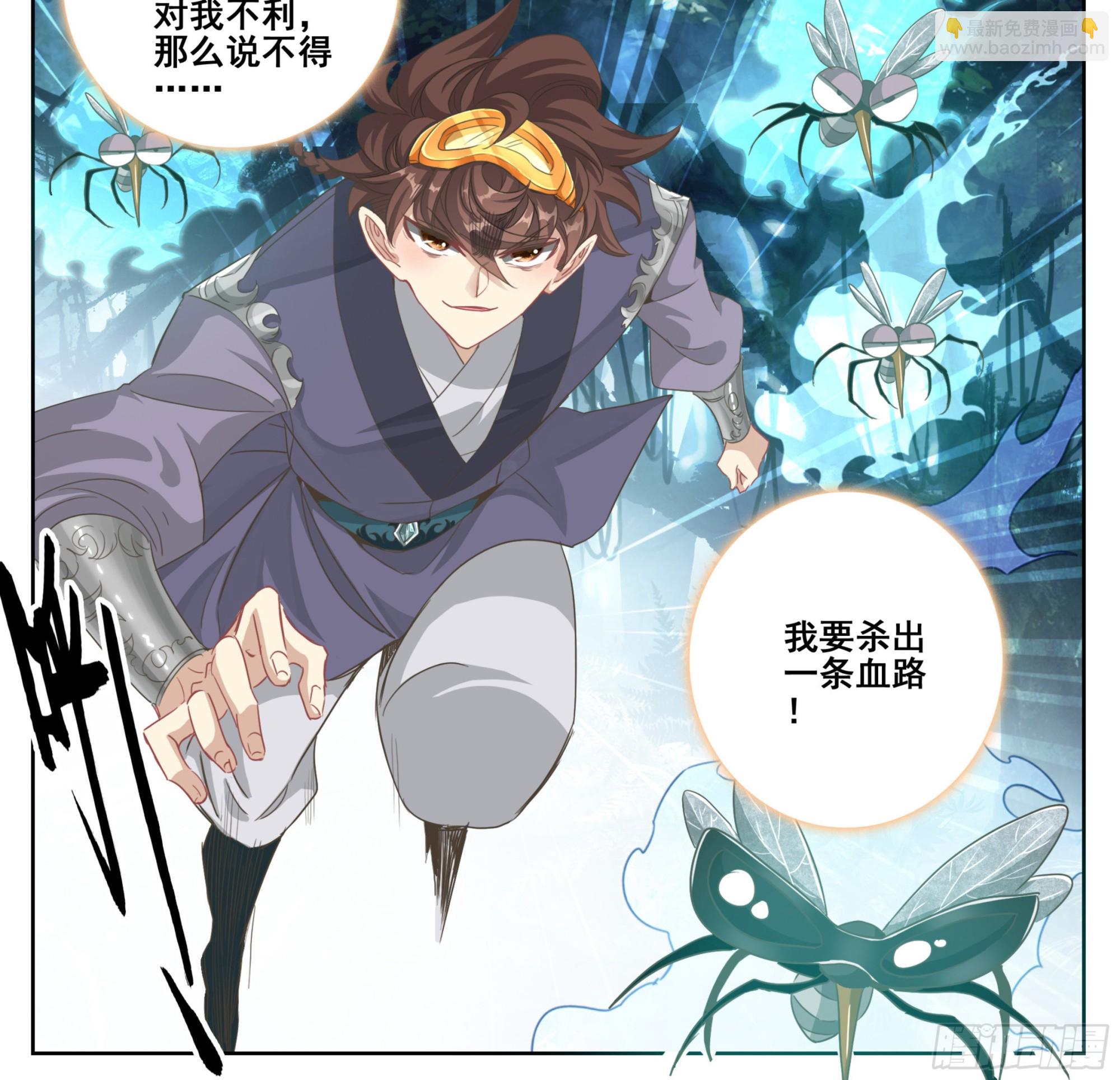 第二百二十九话 夺鼎！-第231话