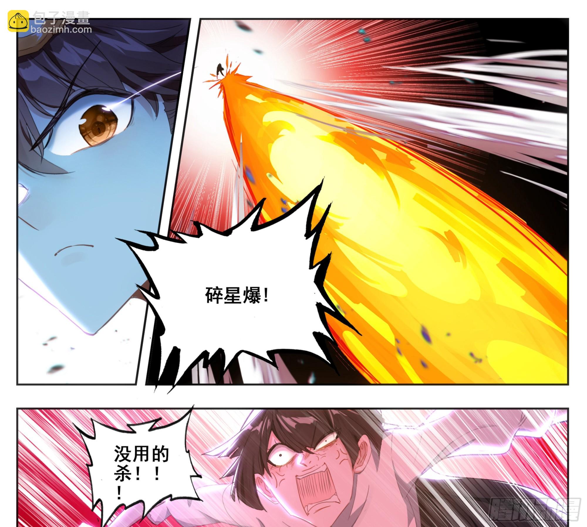 第二百二十九话 夺鼎！-第231话